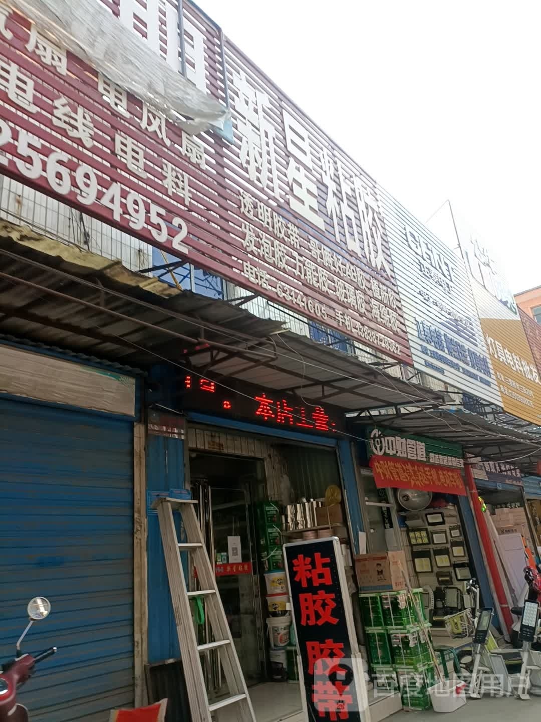 中财管道(工业北路店)