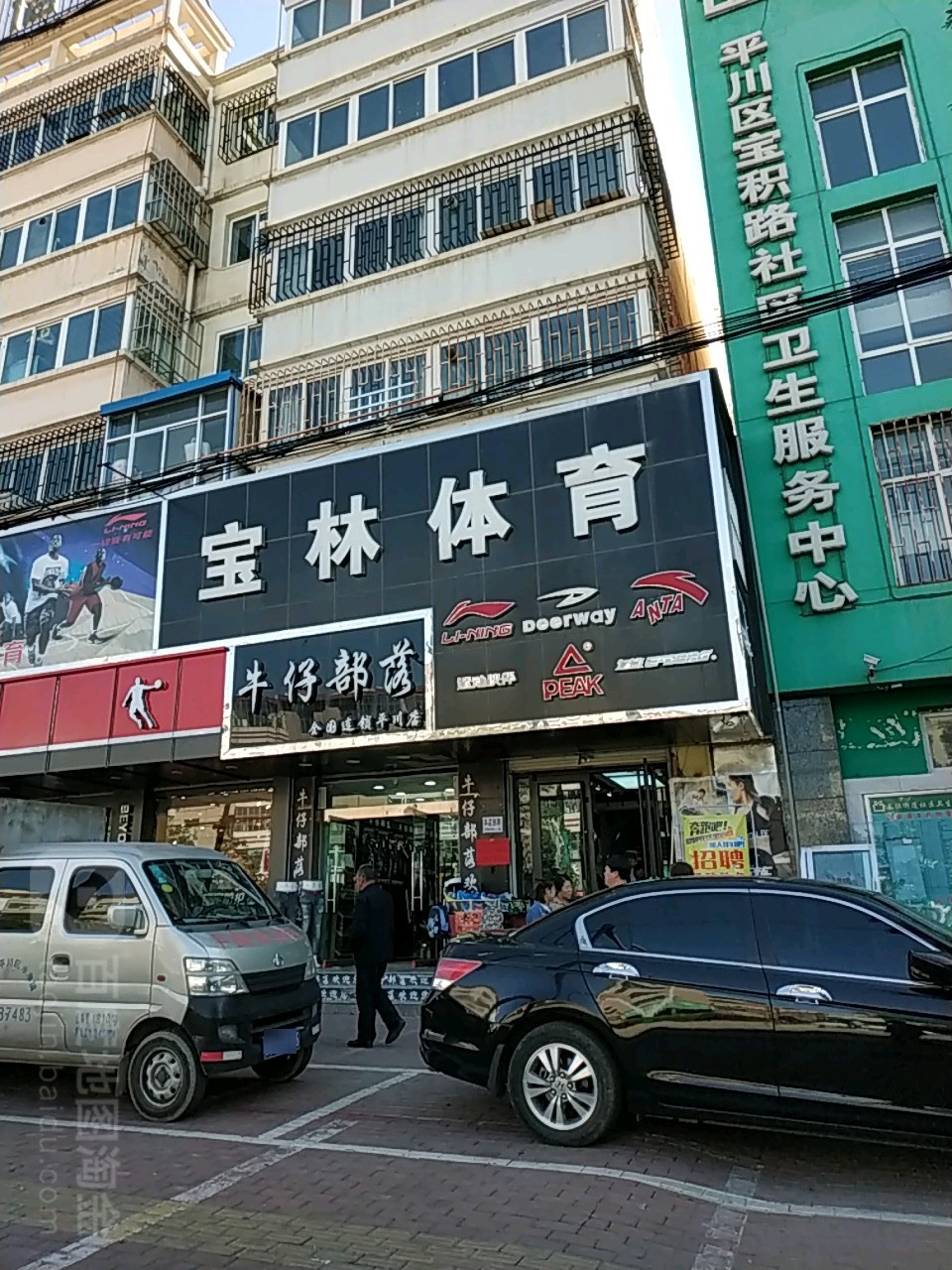 宝林体育