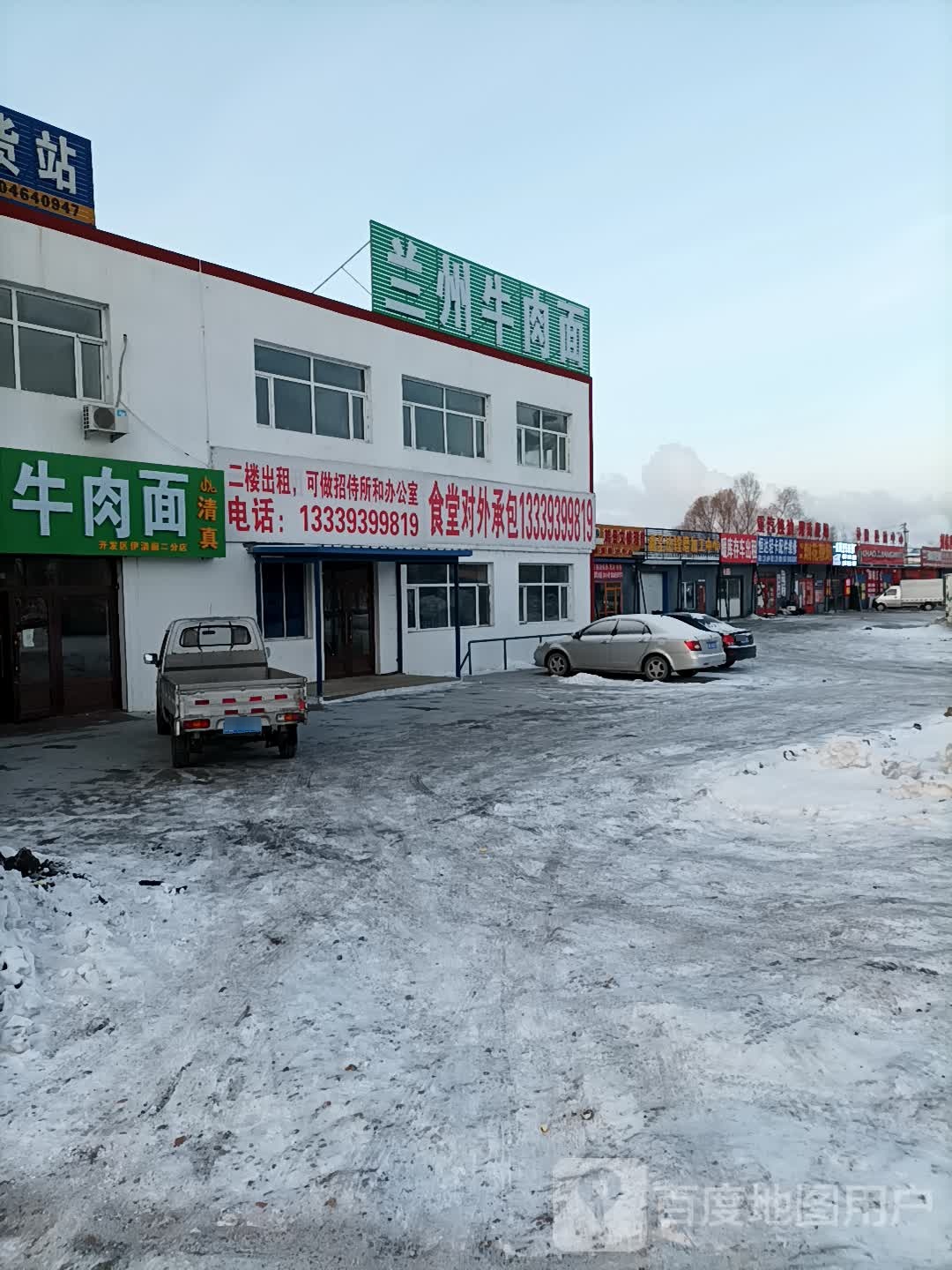 清真兰州牛肉面(卧龙路店)