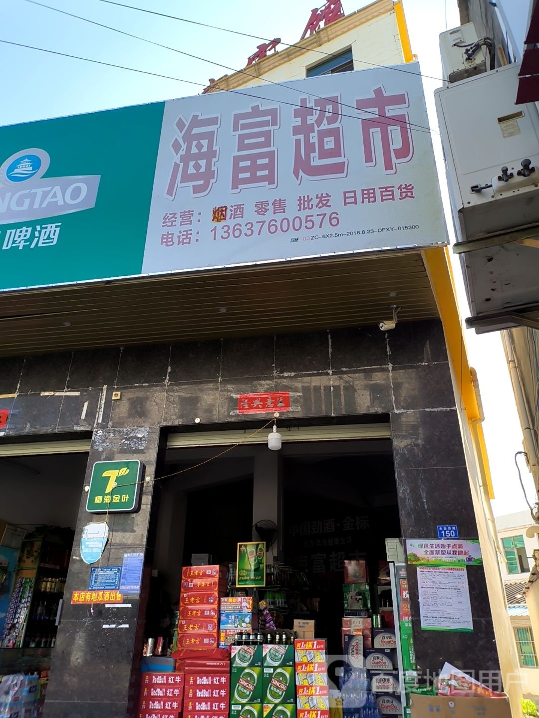海富超市(永安西路店)
