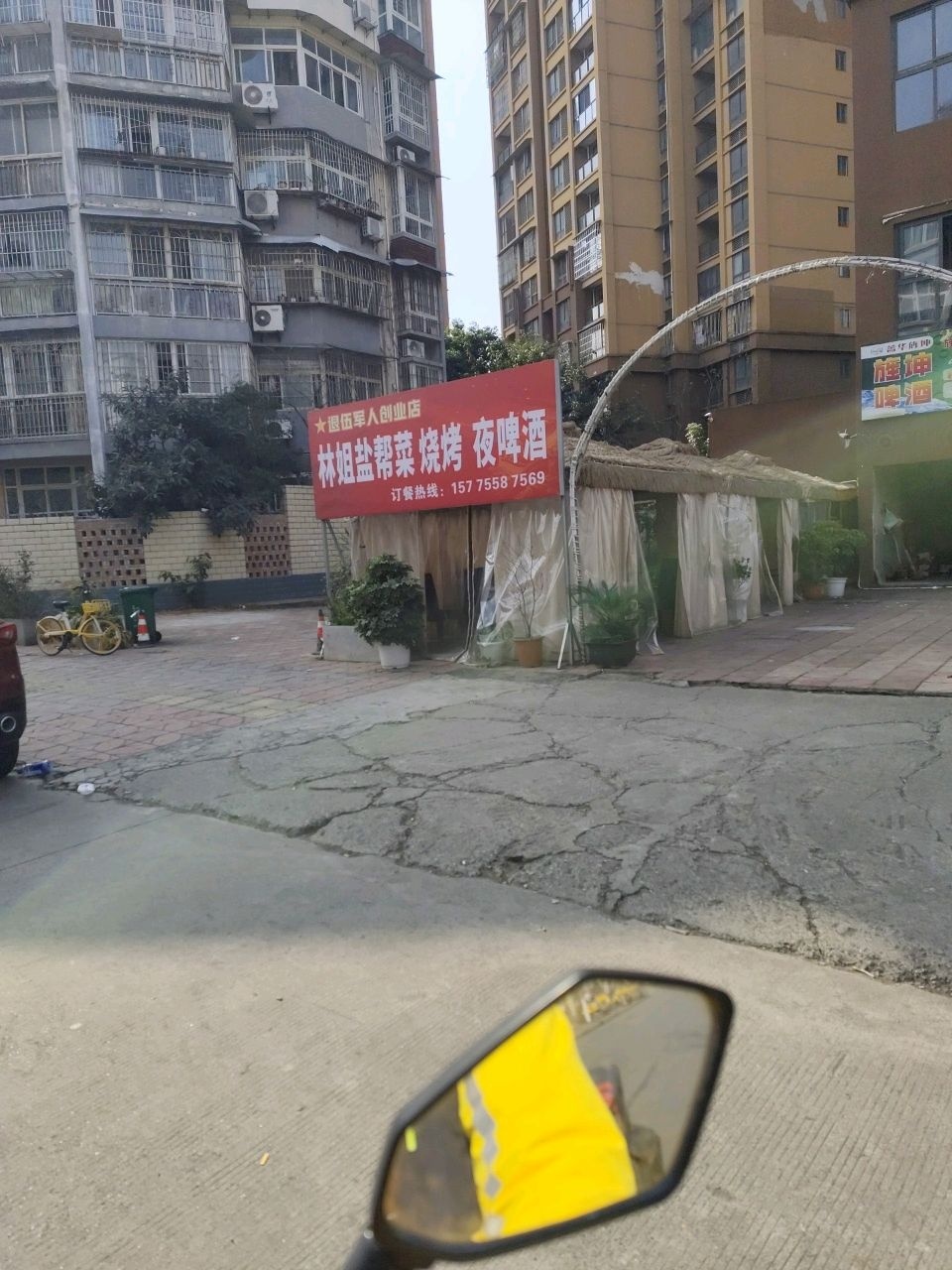 林姐盐帮菜夜啤酒