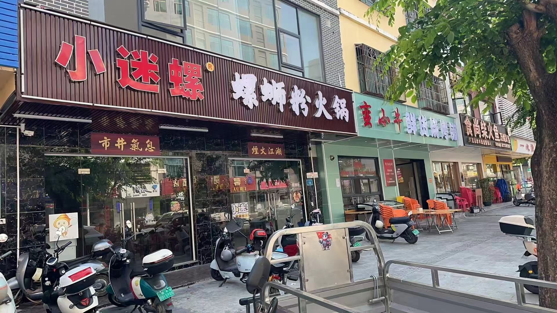 蛮小牛鲜货烧烤铺