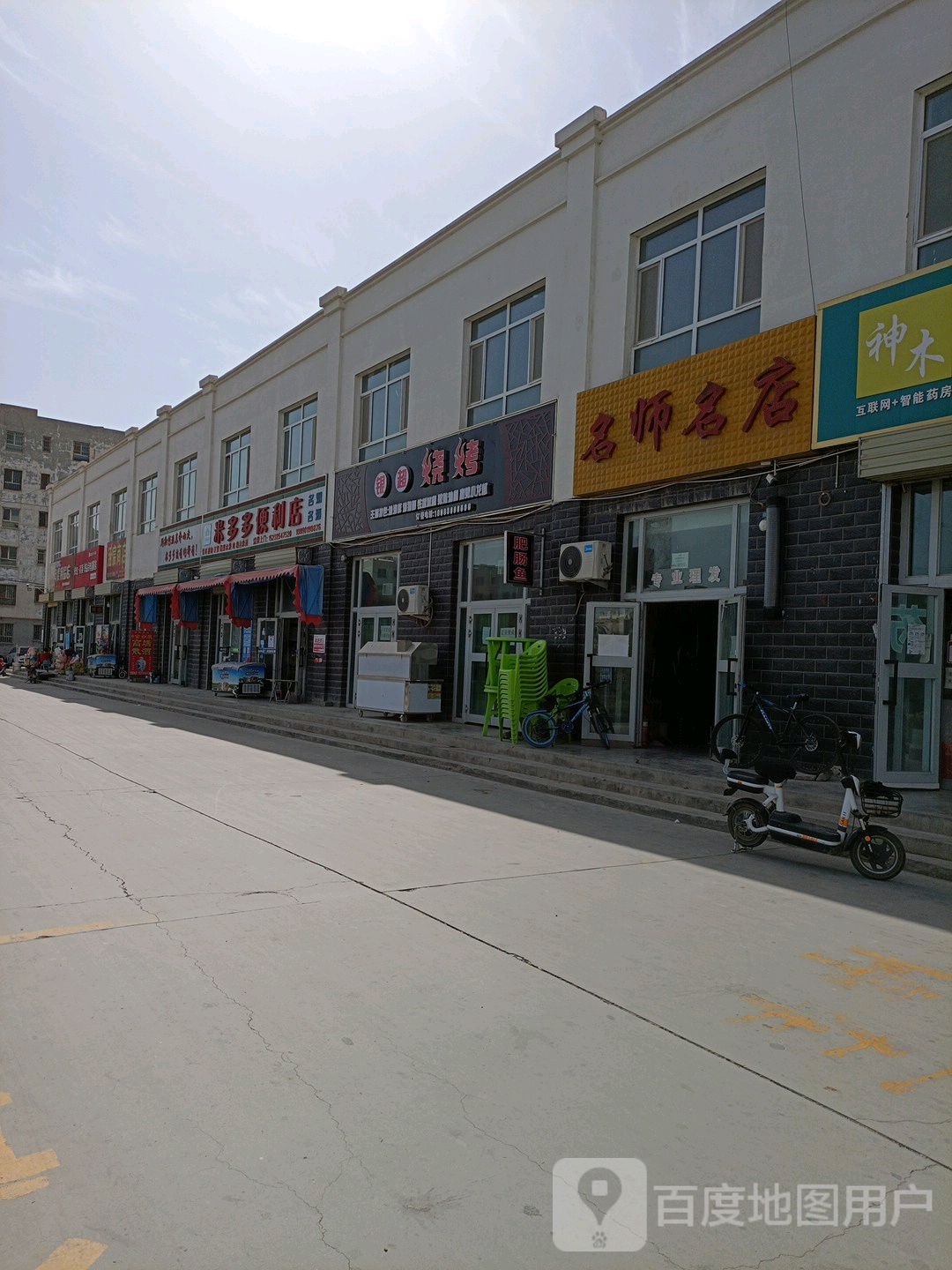 米多都便利店