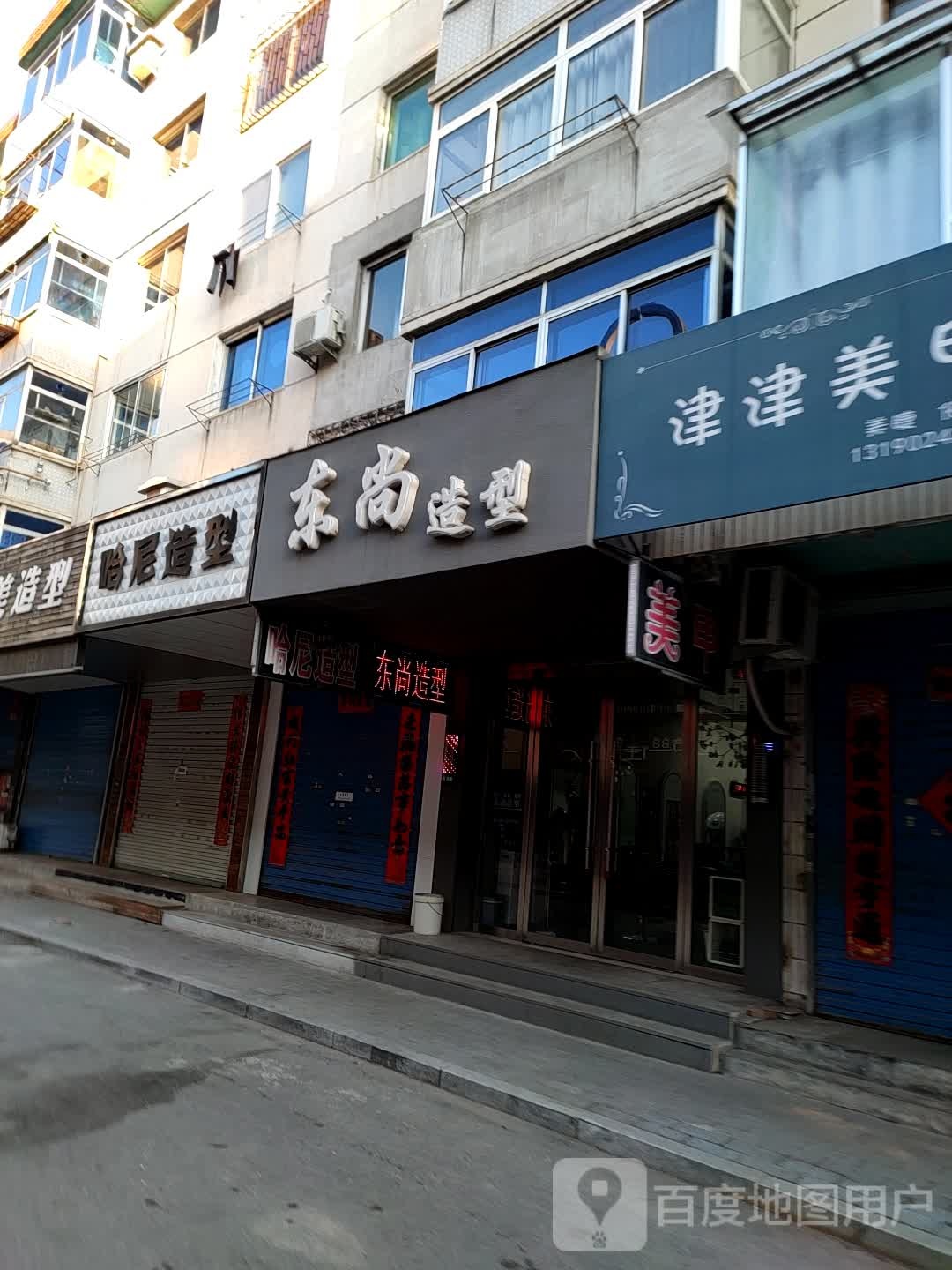 东尚造型(龙源路店)