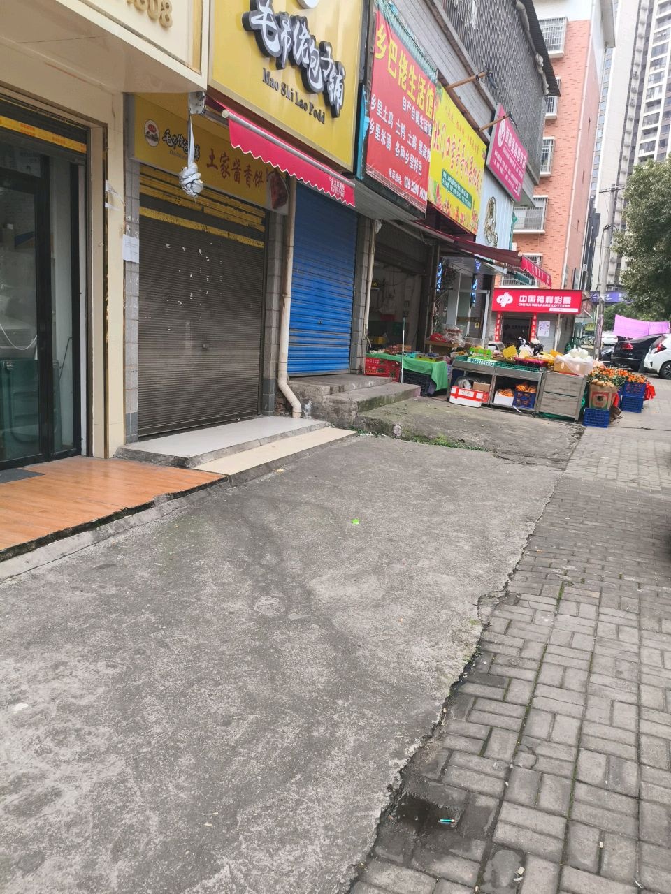 恒郝美容理疗店