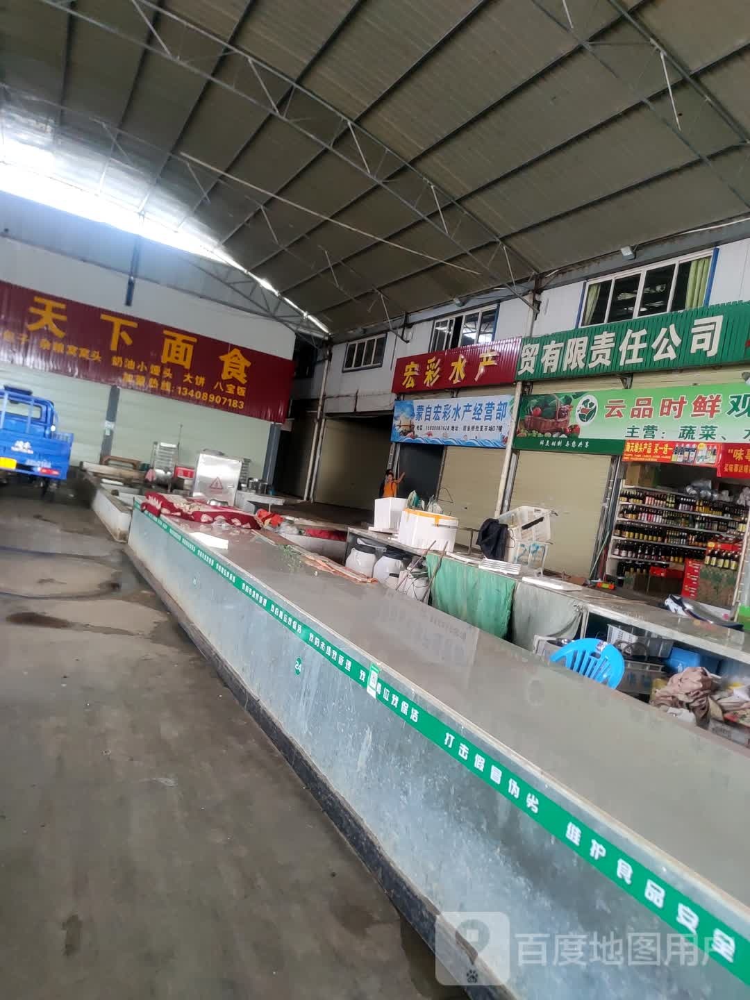 蒙自宏彩水产经营店