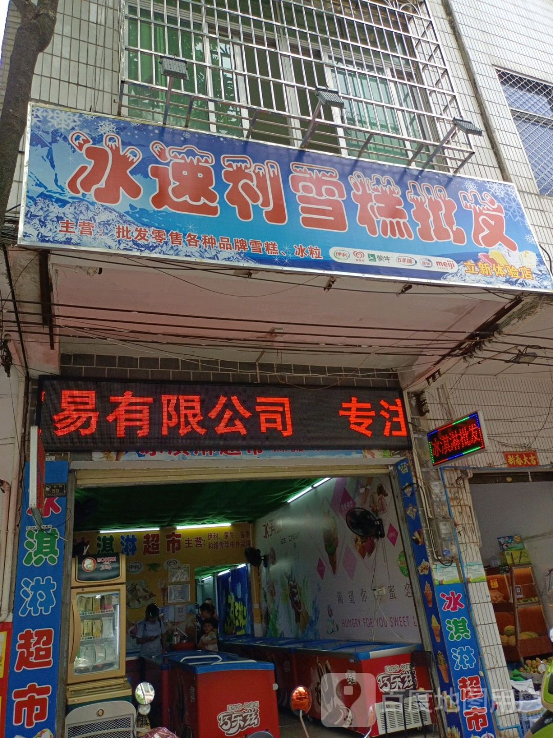 阿红理发店