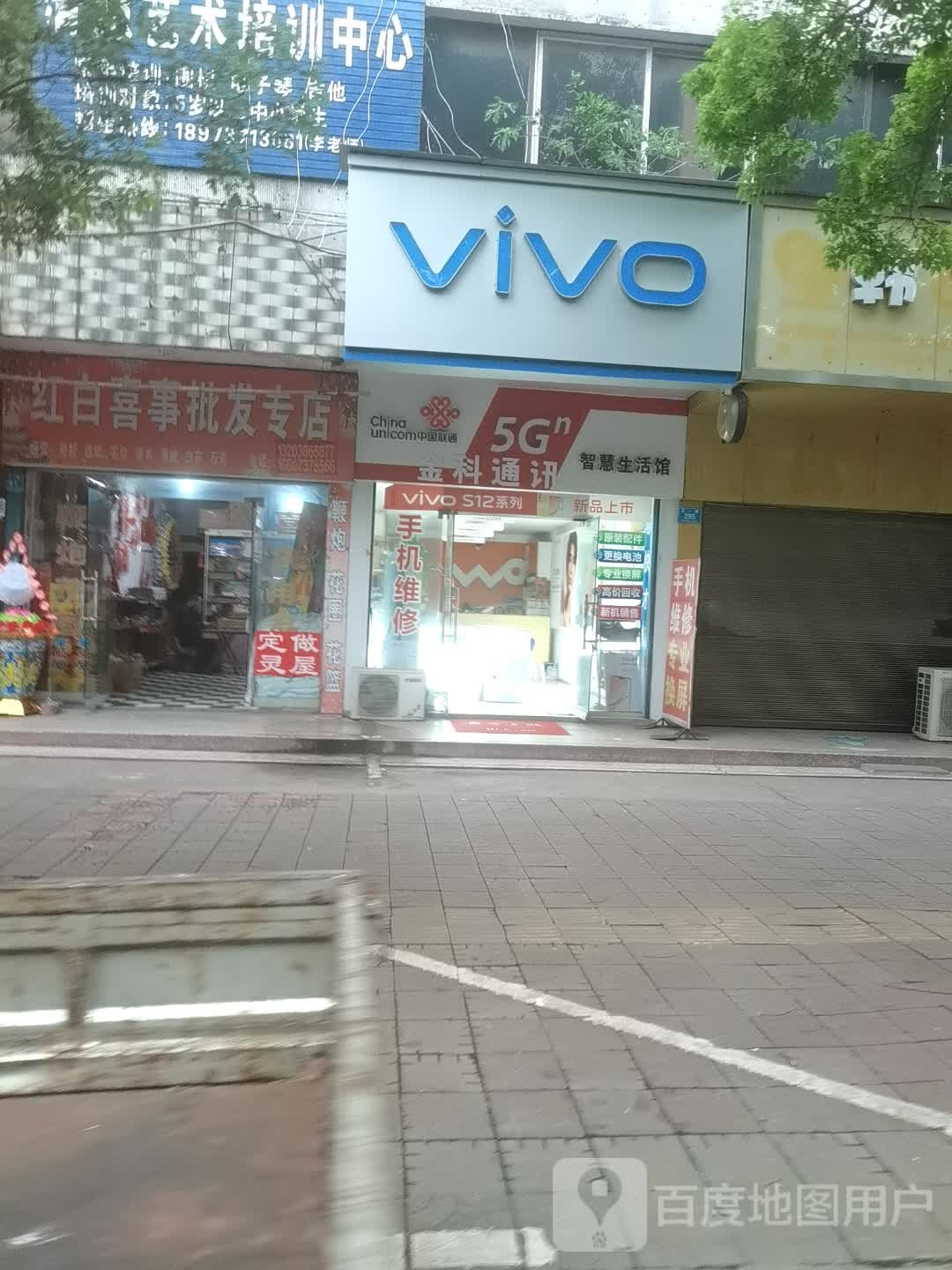 大通湖金坑通讯(金科专营店)