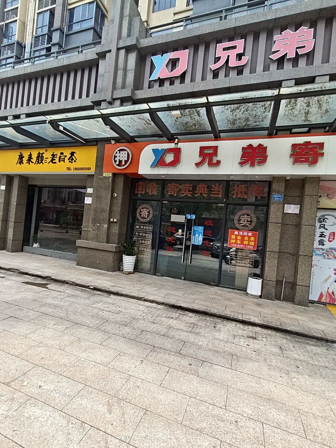 兄弟二手车(宏达四街)