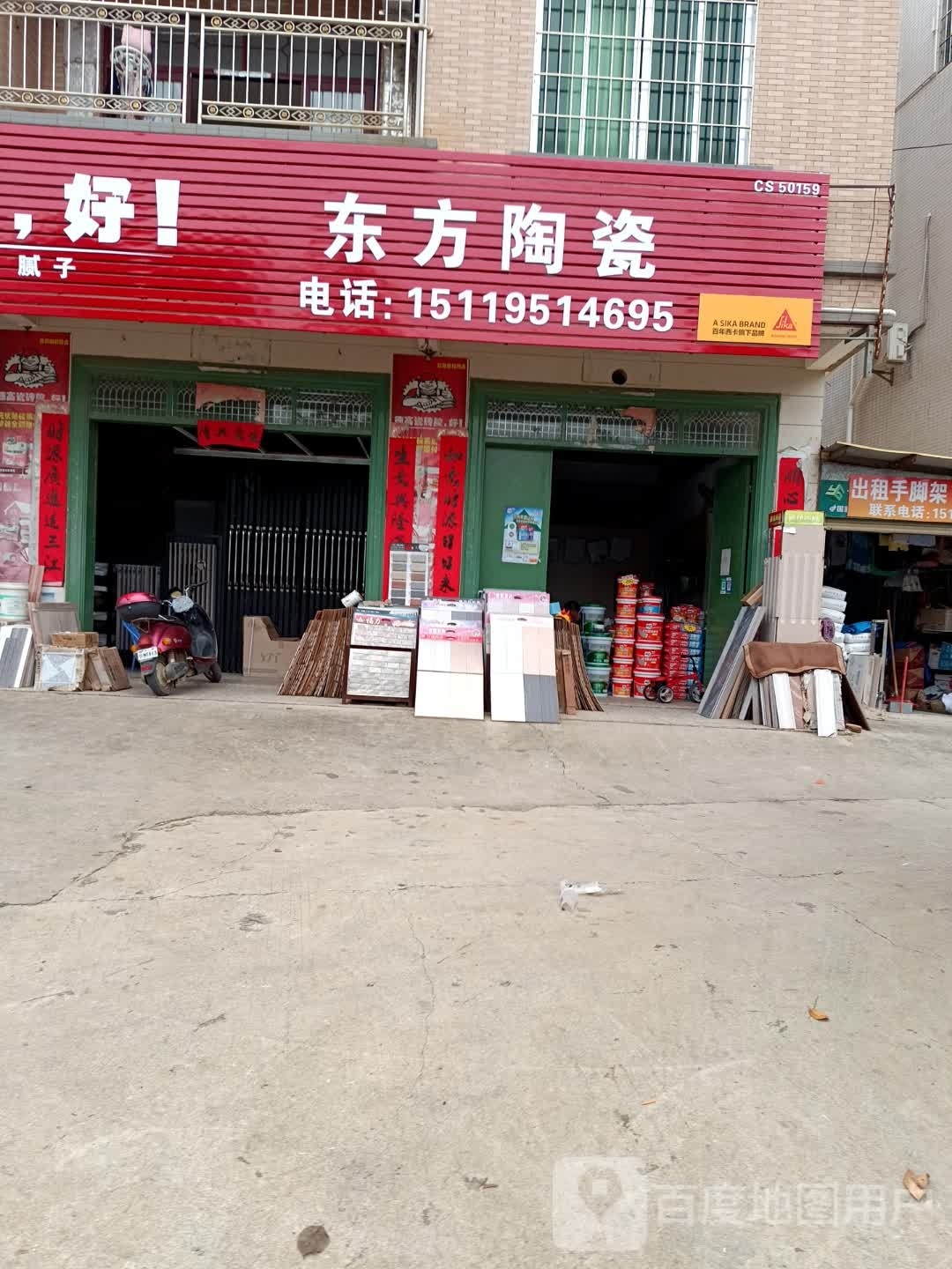 东方陶瓷脚手架出租(金岭路店)