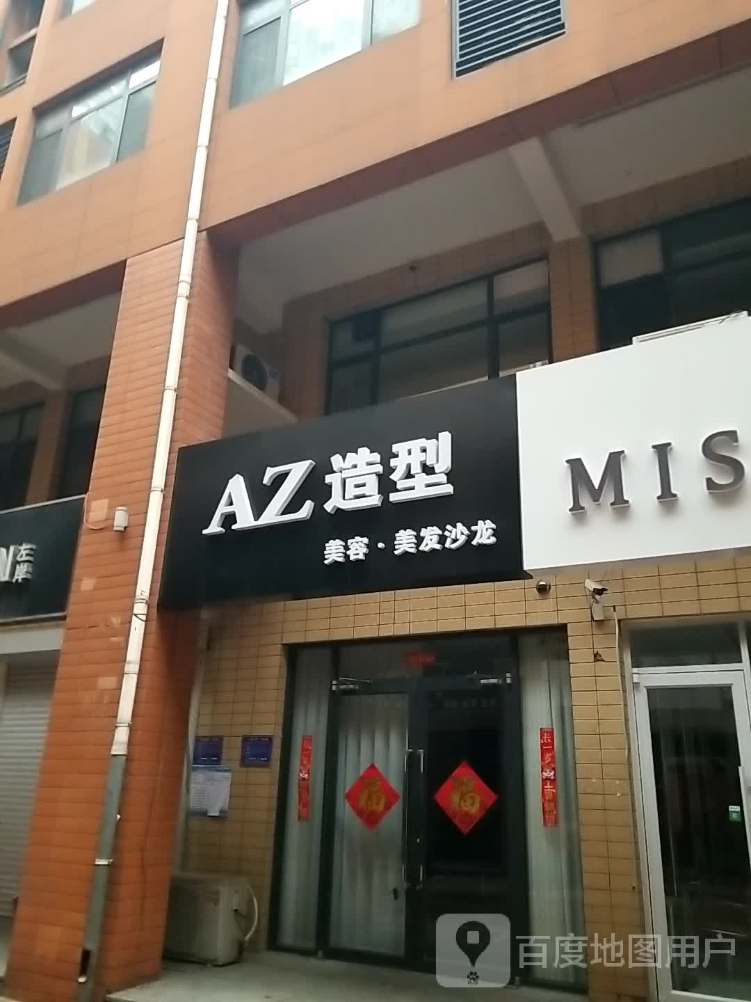 FZ号造型(颐和新世界写字楼店)