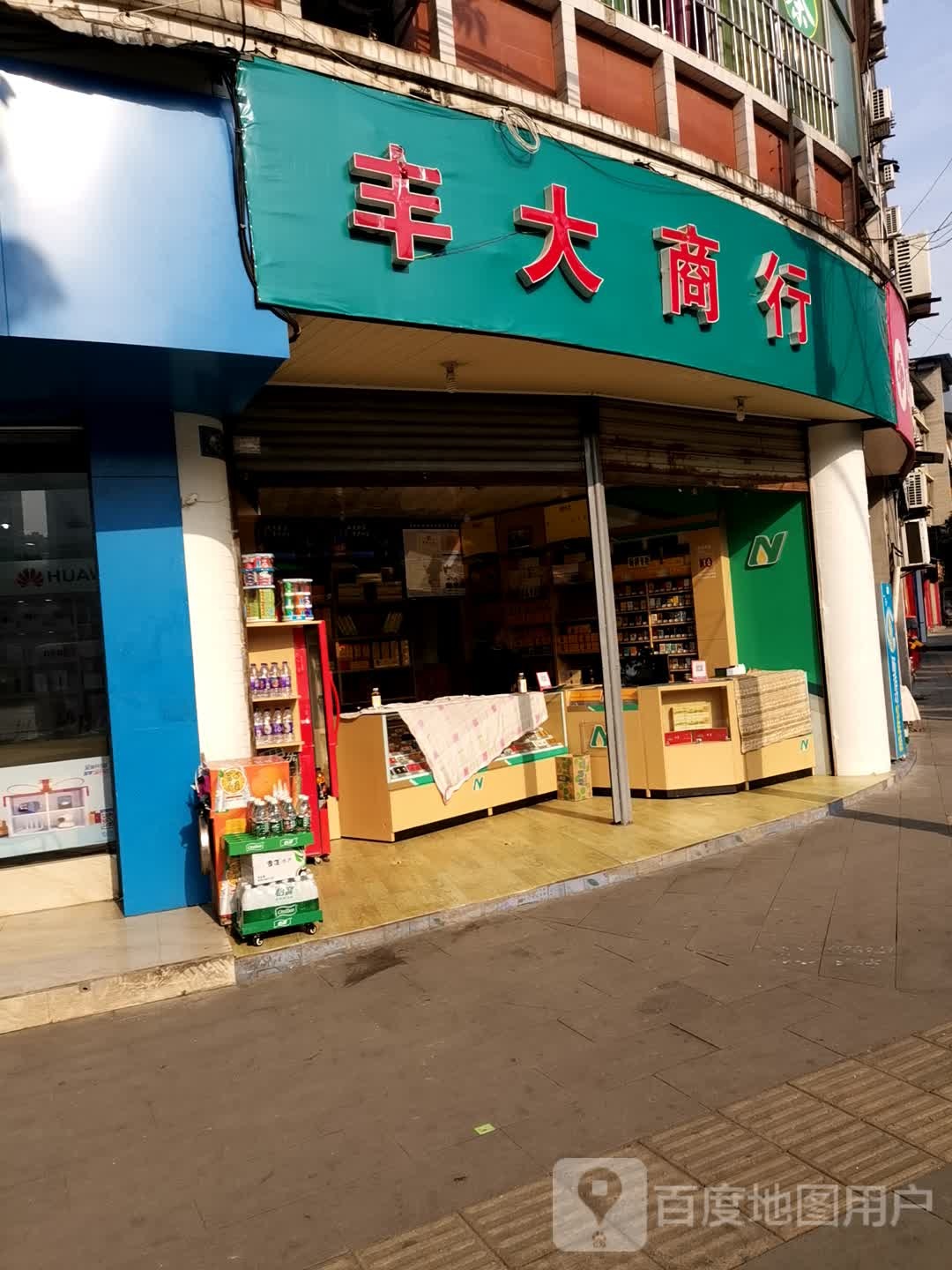 丰大桑行