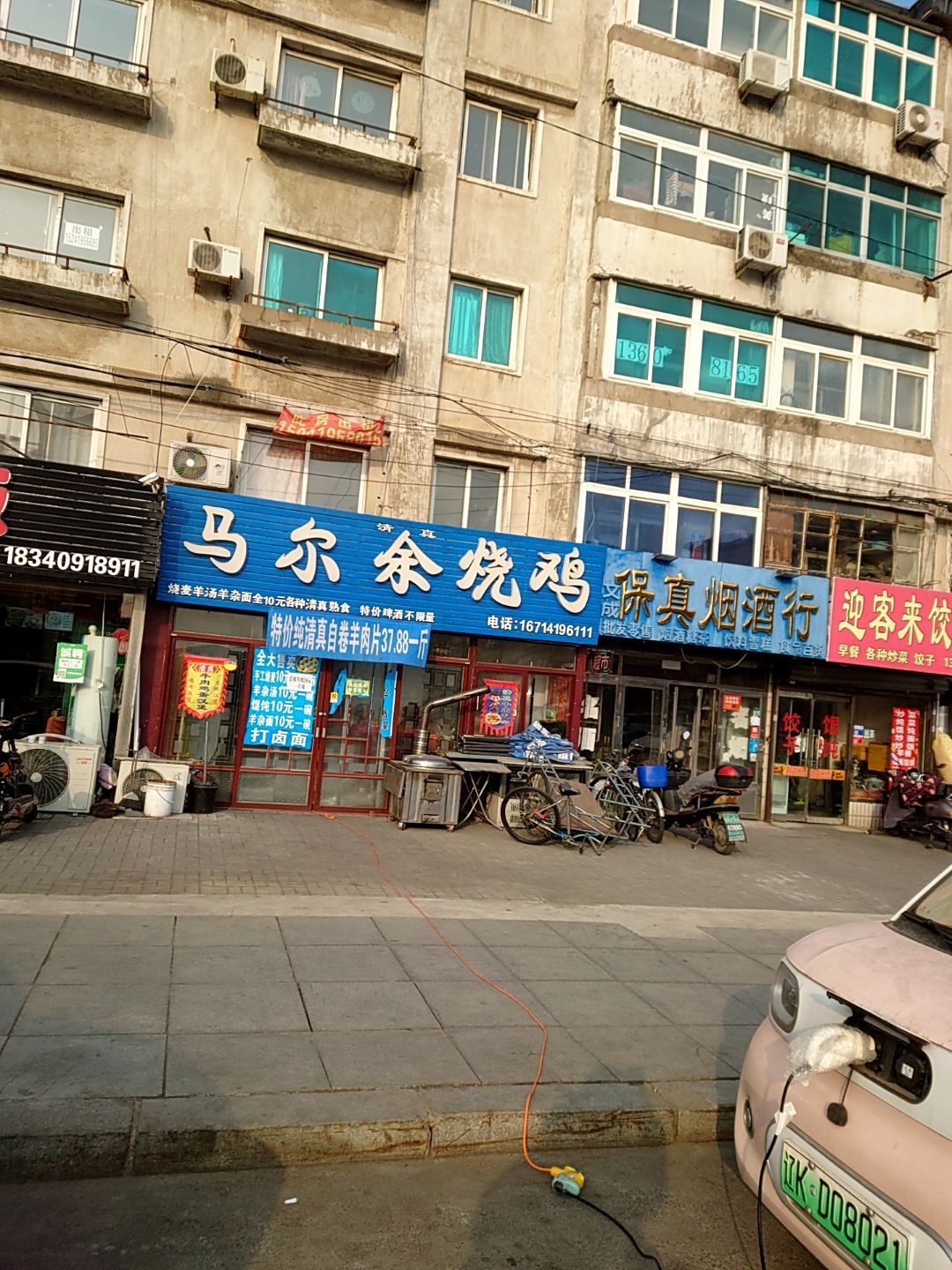 清真马尔余烧鸡(东方路小区南区店)