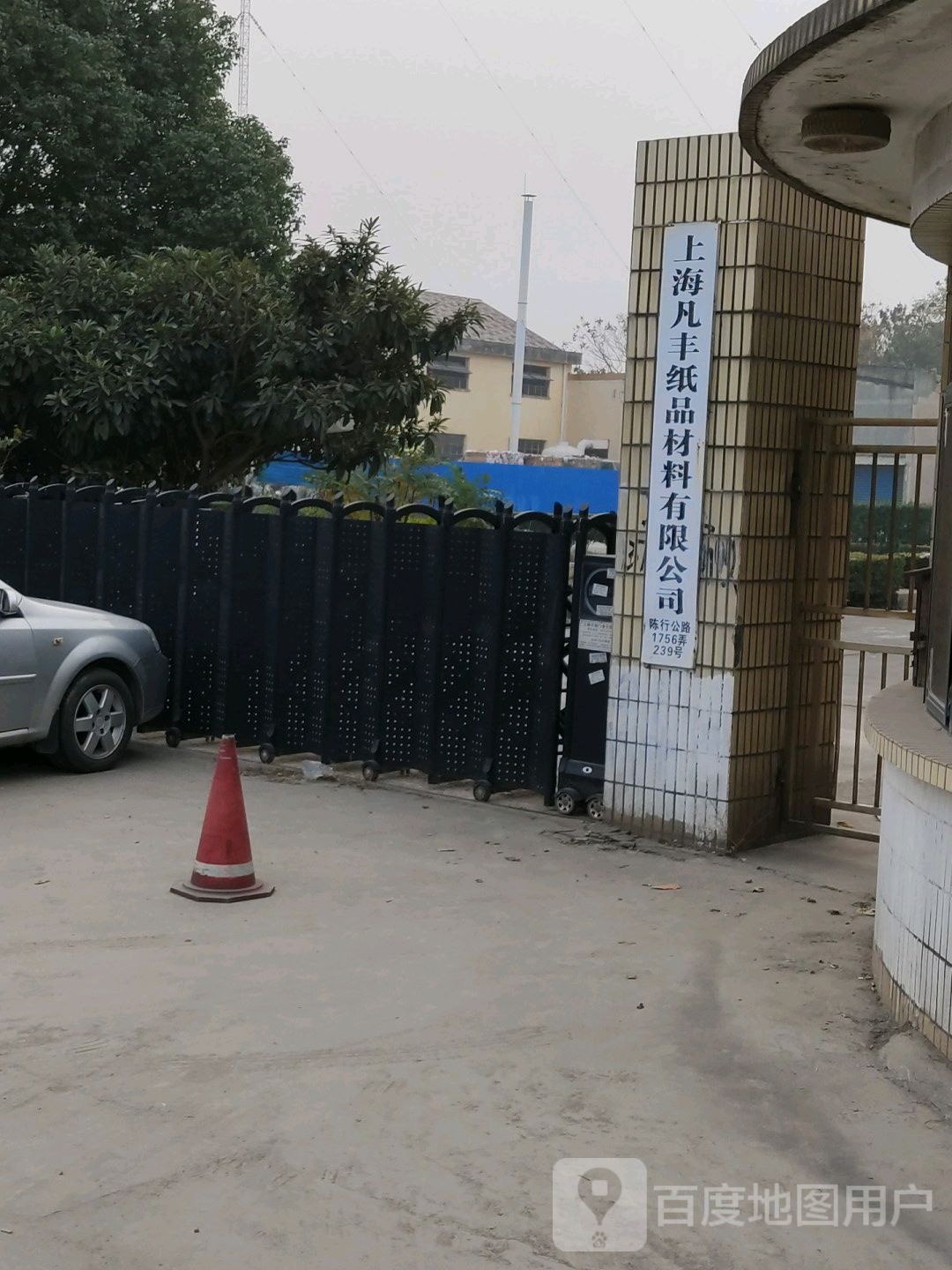 上海凡丰纸品材料有限公司