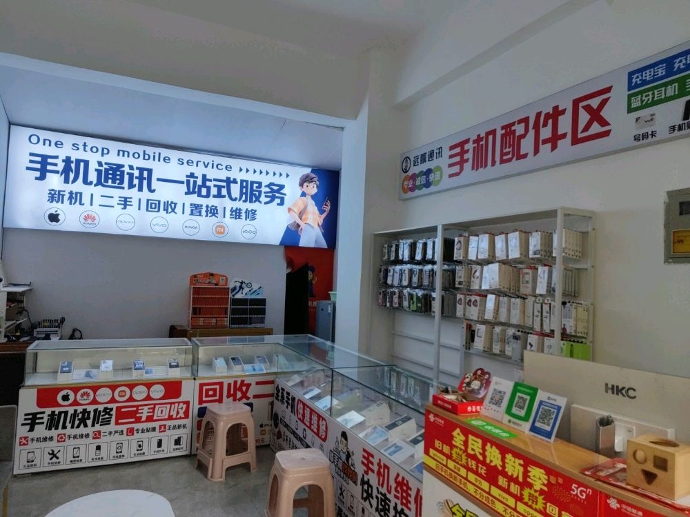 手机快修店(中国联通)