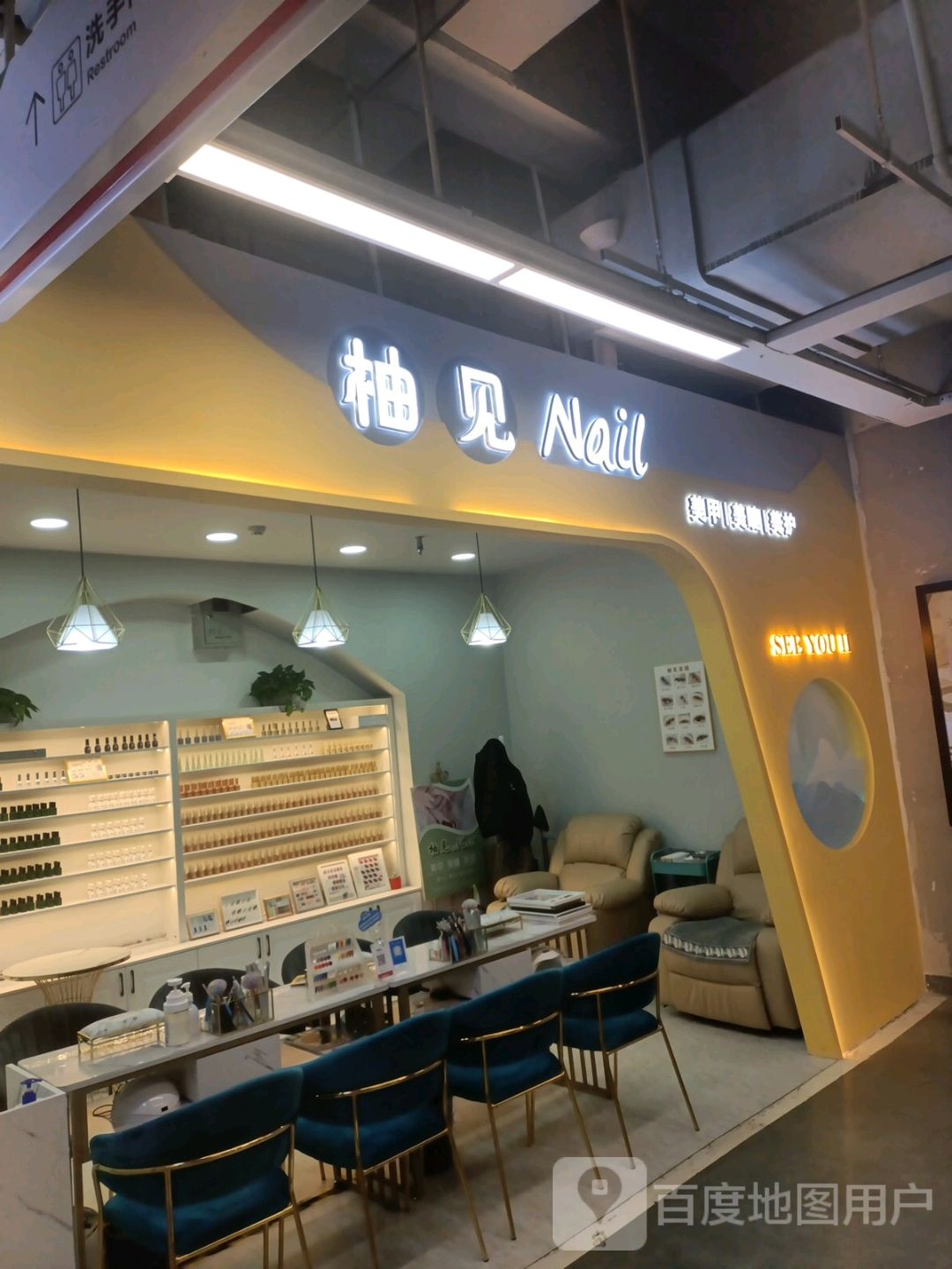 柚见Nail(砂之船中东奥莱店)