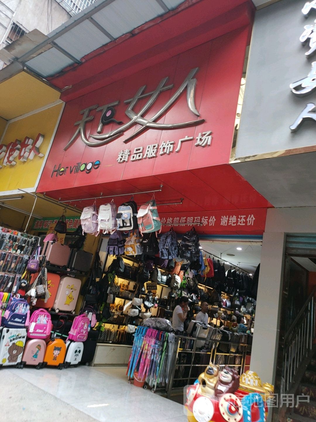 天下女人精品服饰商场(公主美甲店)