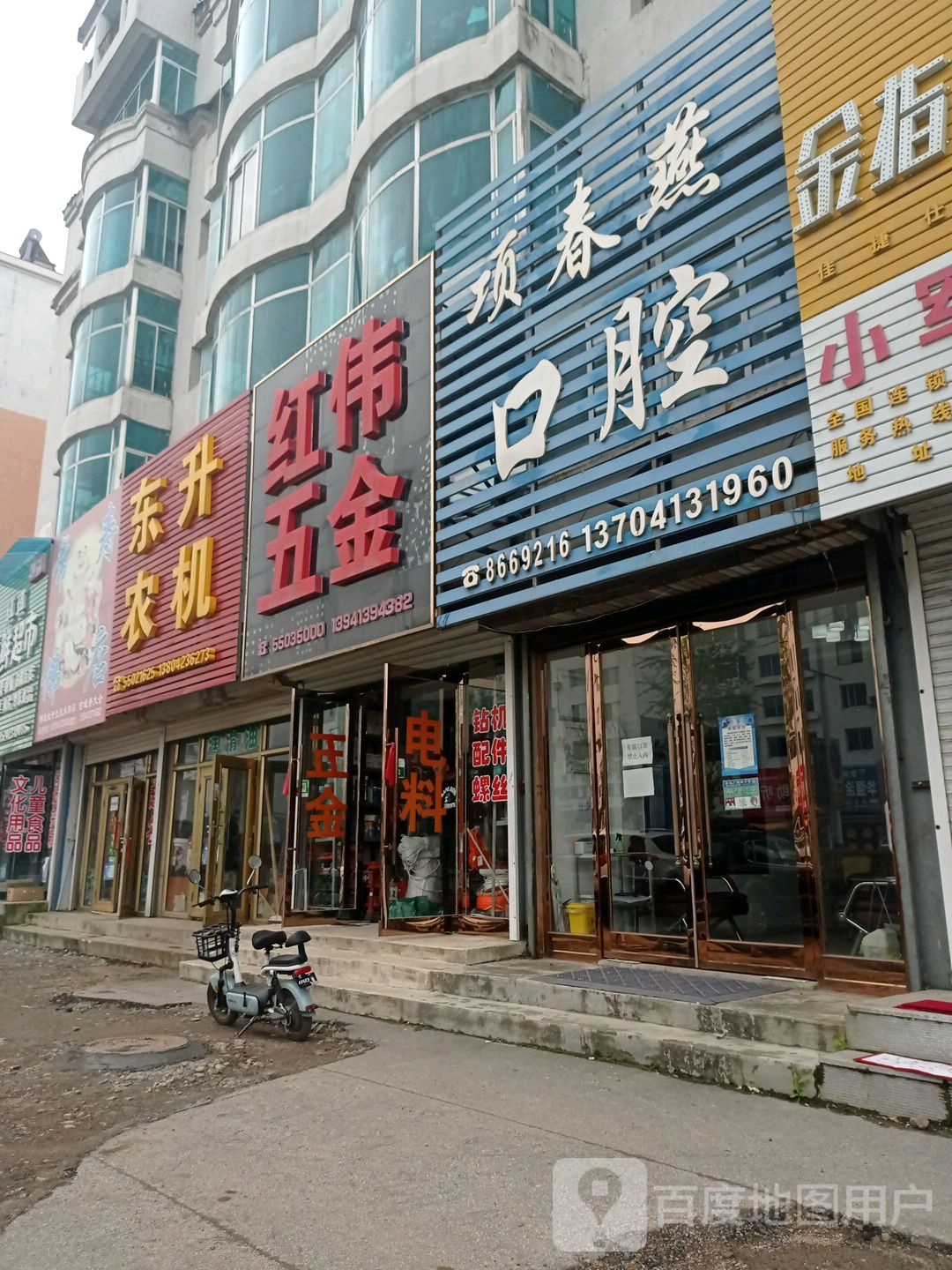 红伟五金(建兴小区店)