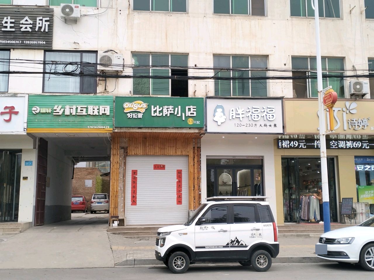 千百美SPA养生会所(芮城店)