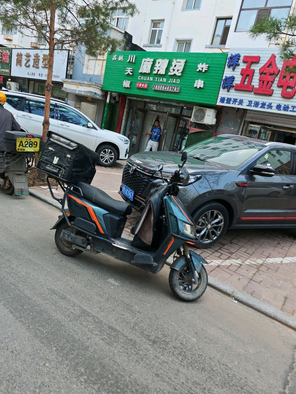 简艺造型