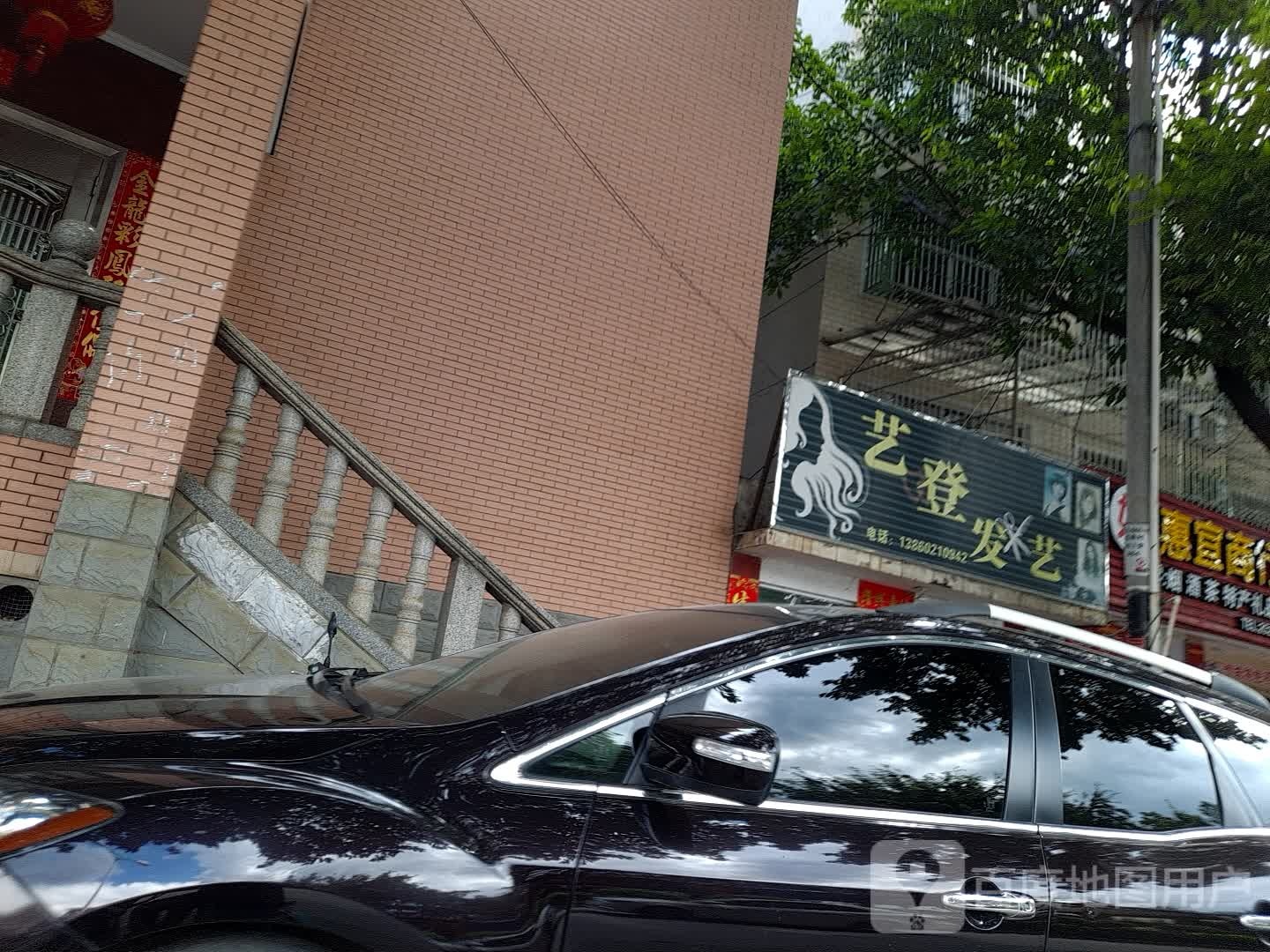 艺登发艺社