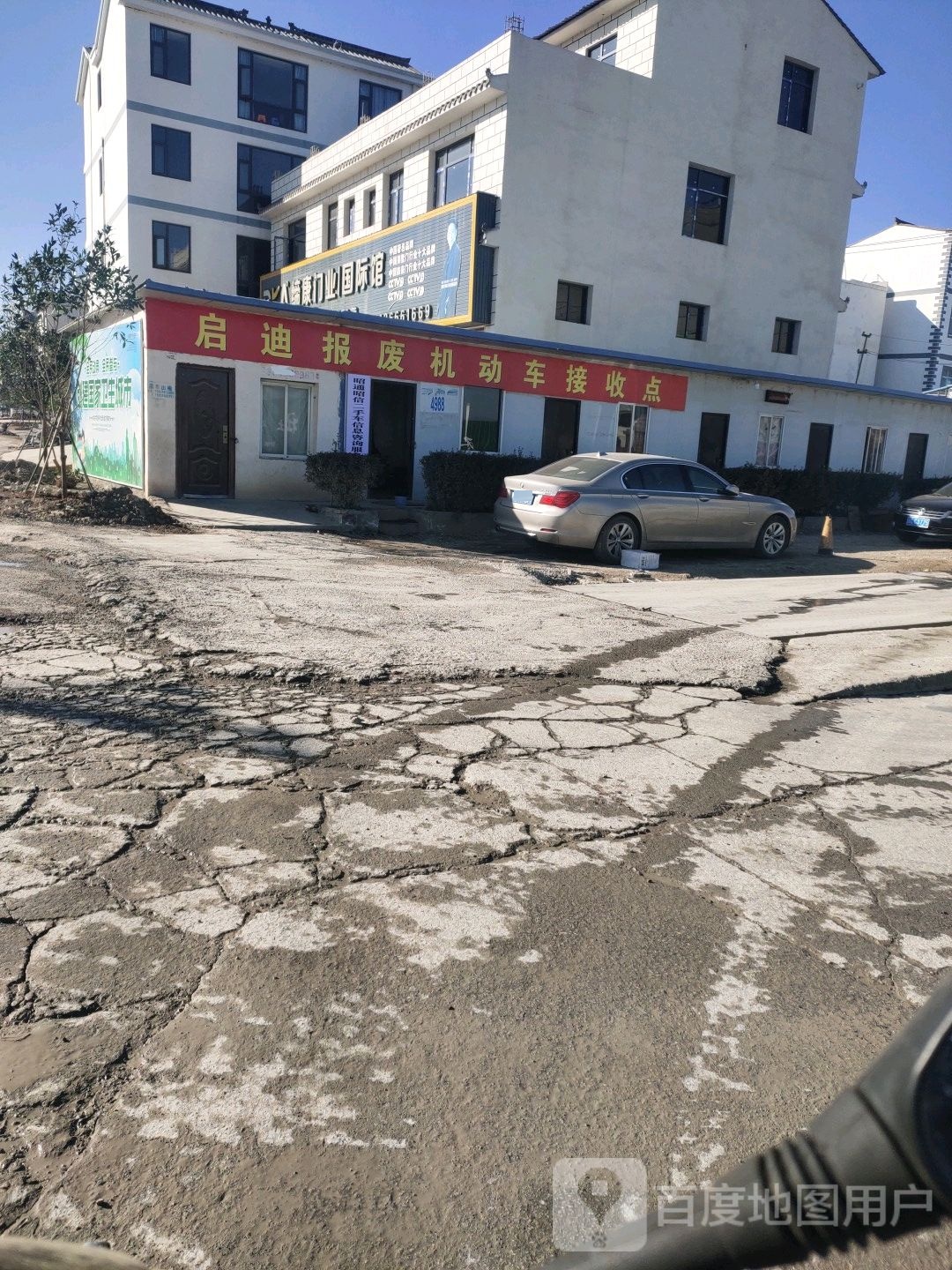 启迪报废汽车回收公司昭阳区分公司