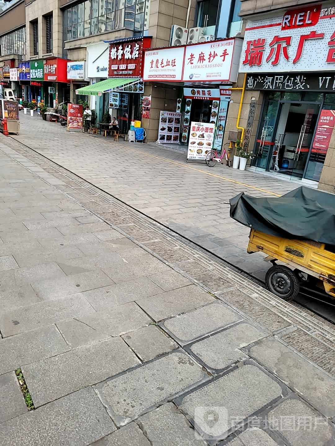 重庆毛卢血