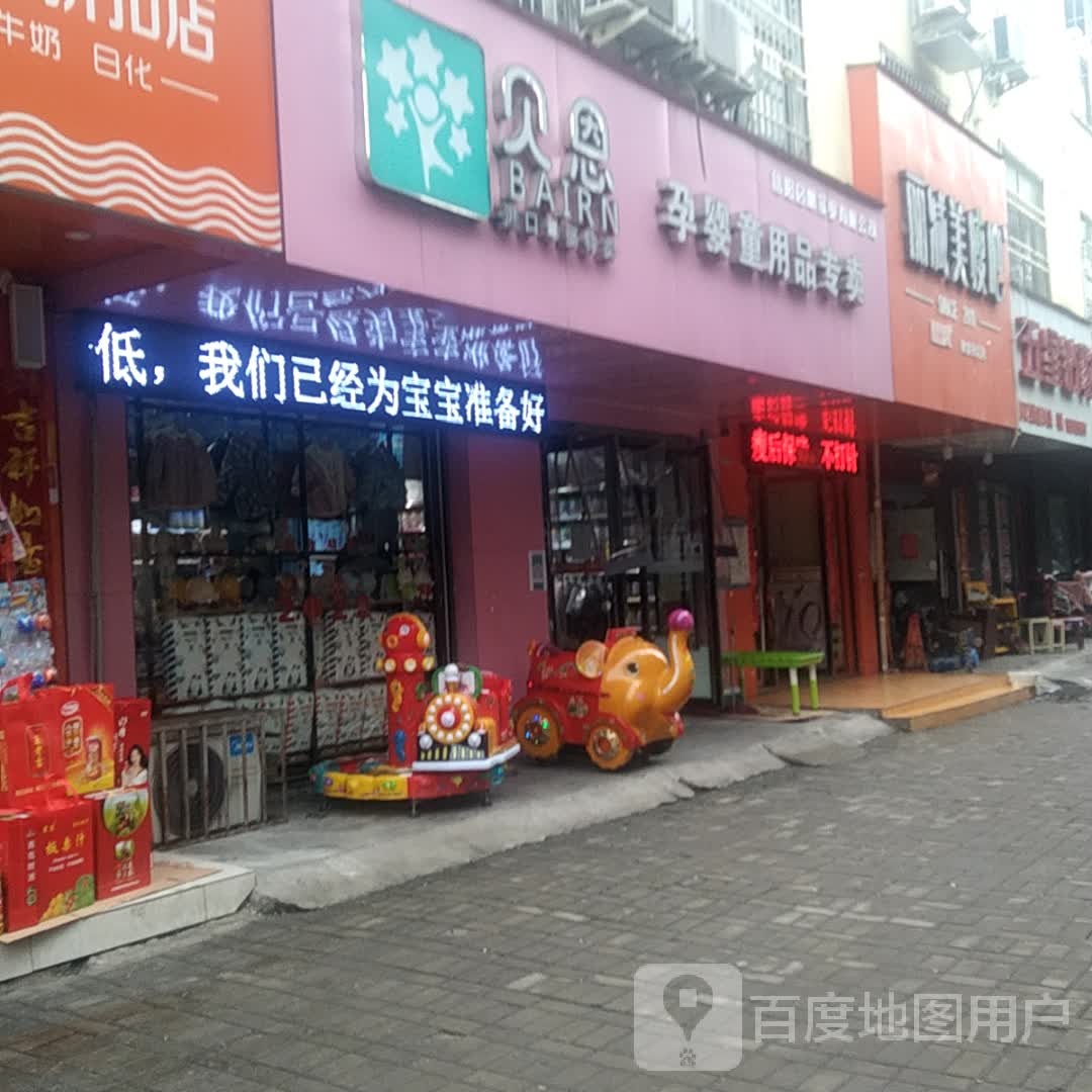 瘦吧减肥专门店(飨堂社区店)