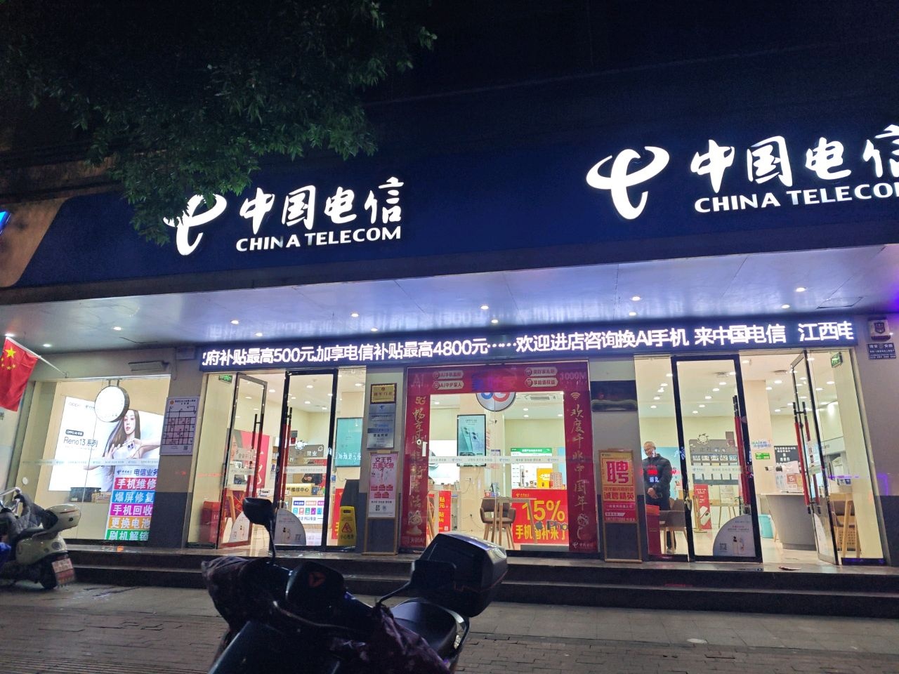 赣县电信局