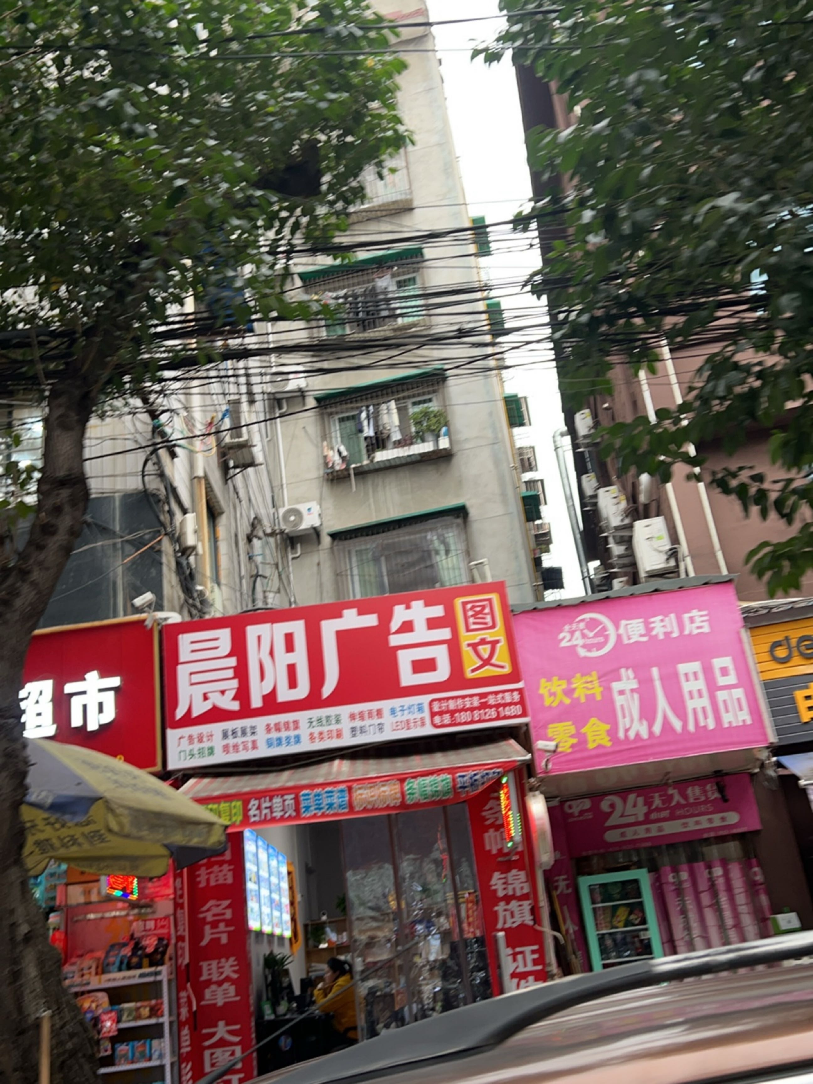 24小时便利店