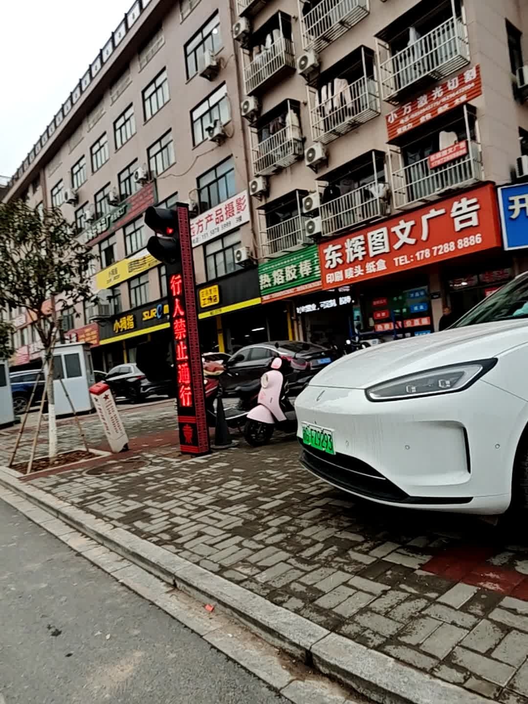 东辉图文广告