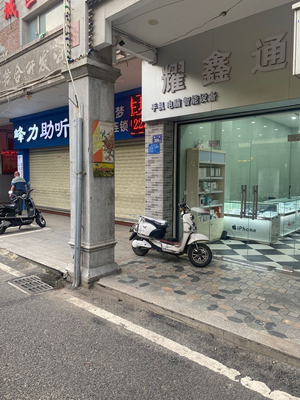 泉州耀鑫通讯二手手机回收