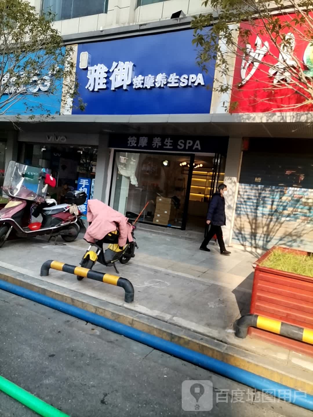 雅御安摩养生SPA
