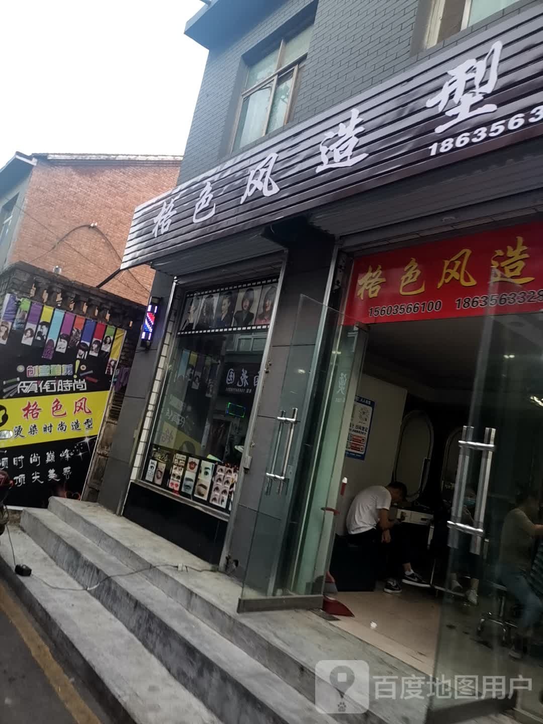 各色风造型(观巷)