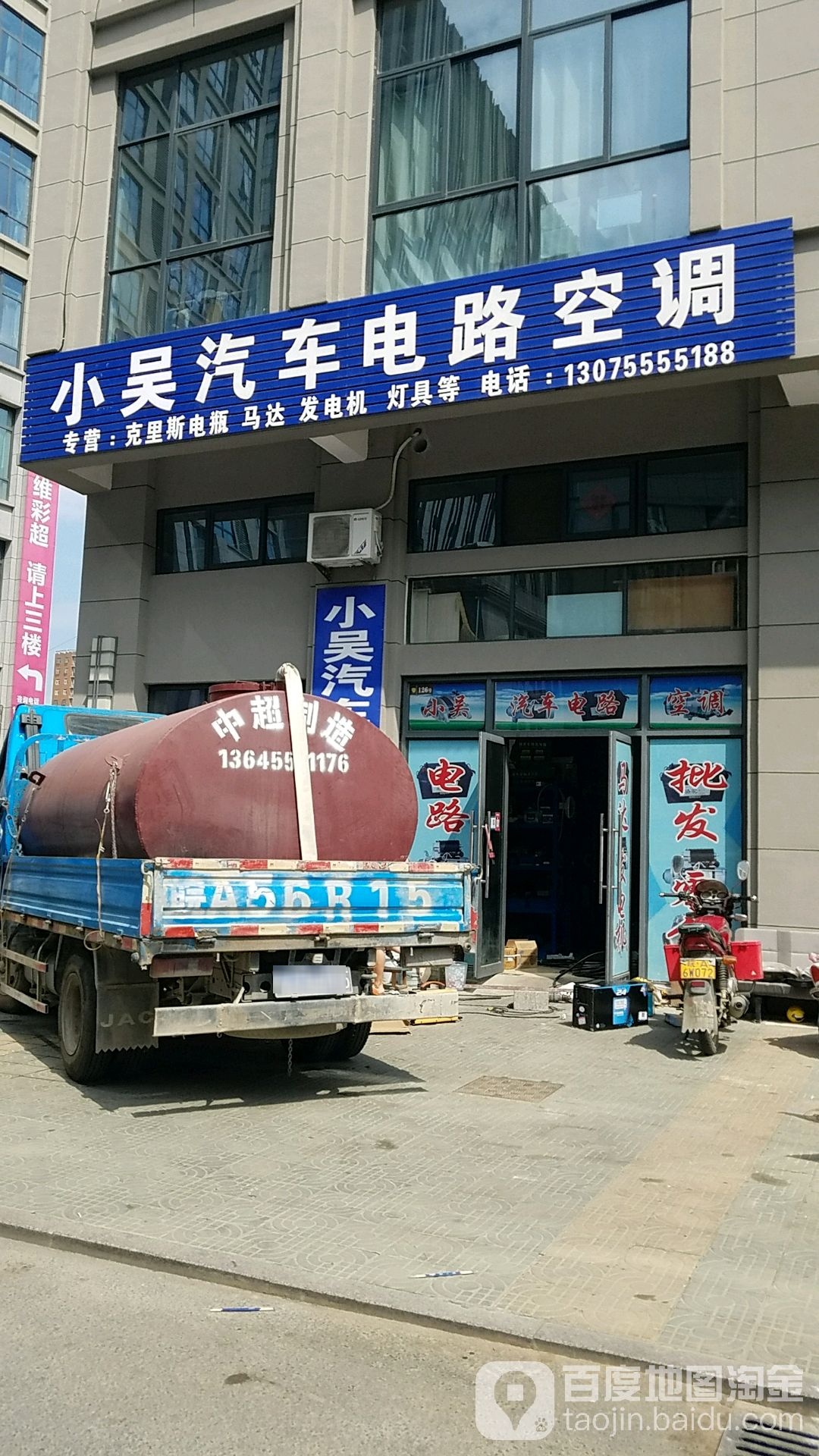 小吴汽车电路空调
