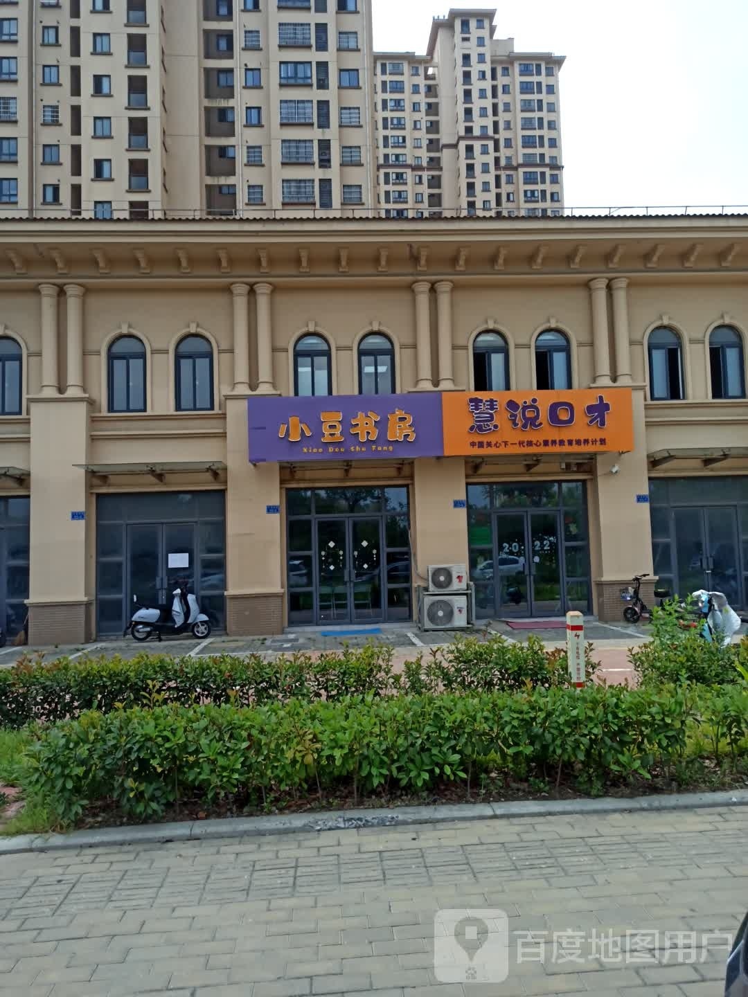 小豆书房