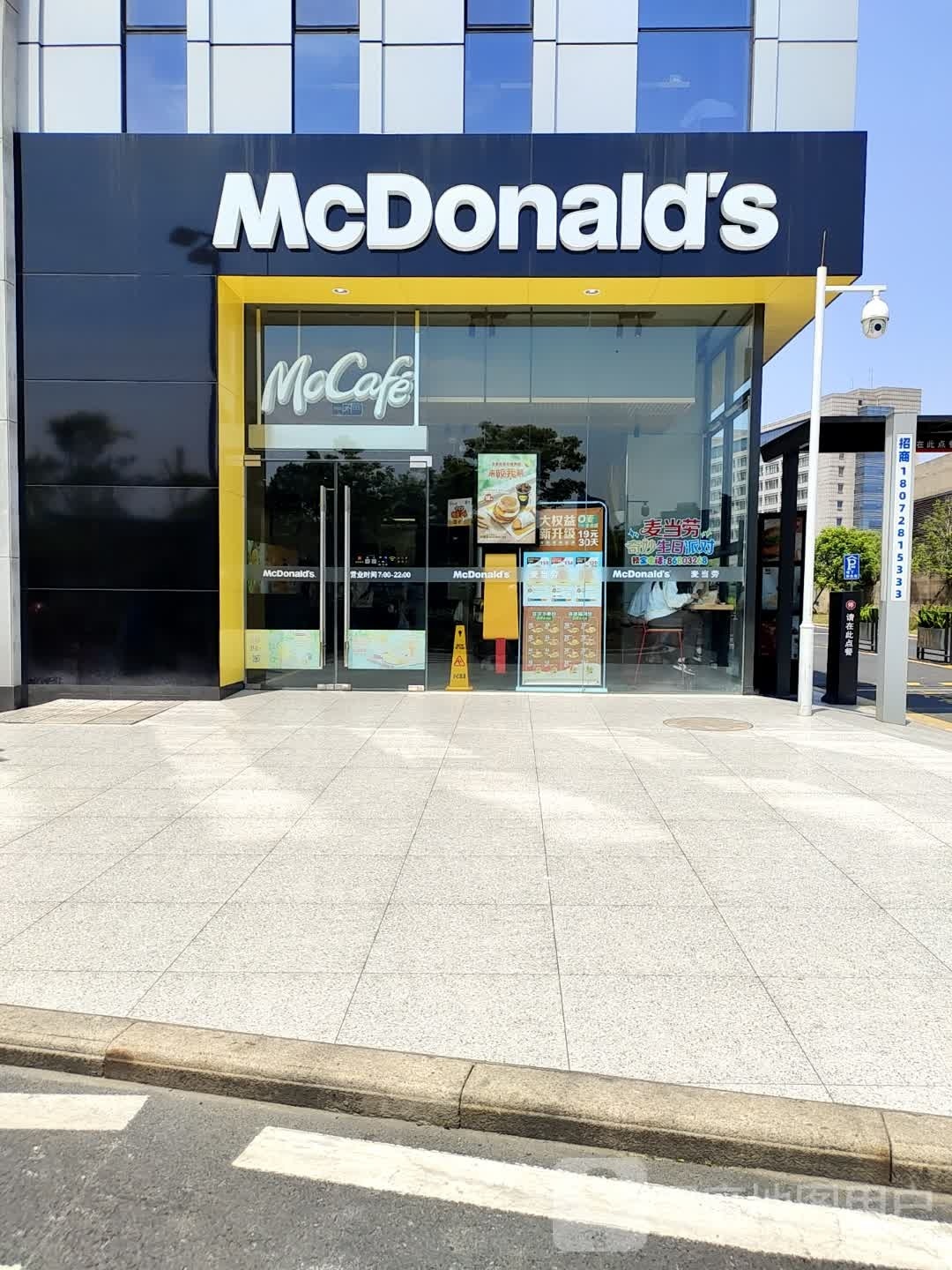 卖当劳(沈半路善贤店)