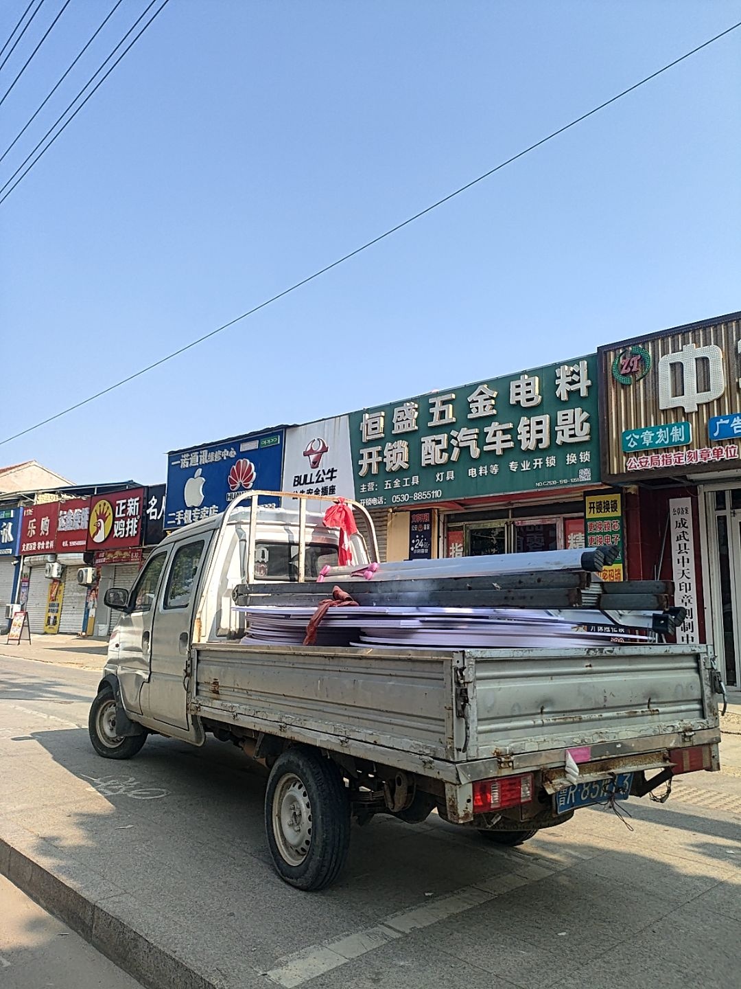 恒盛五金电器(先农坛街店)