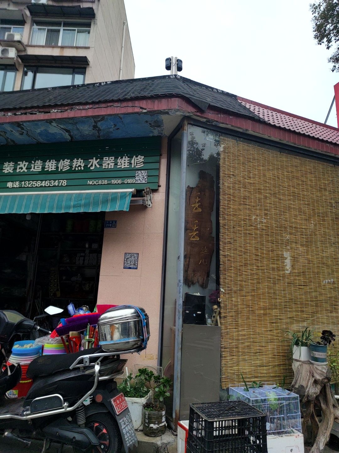 水电安装改造维修热水器维修(沙河街店)