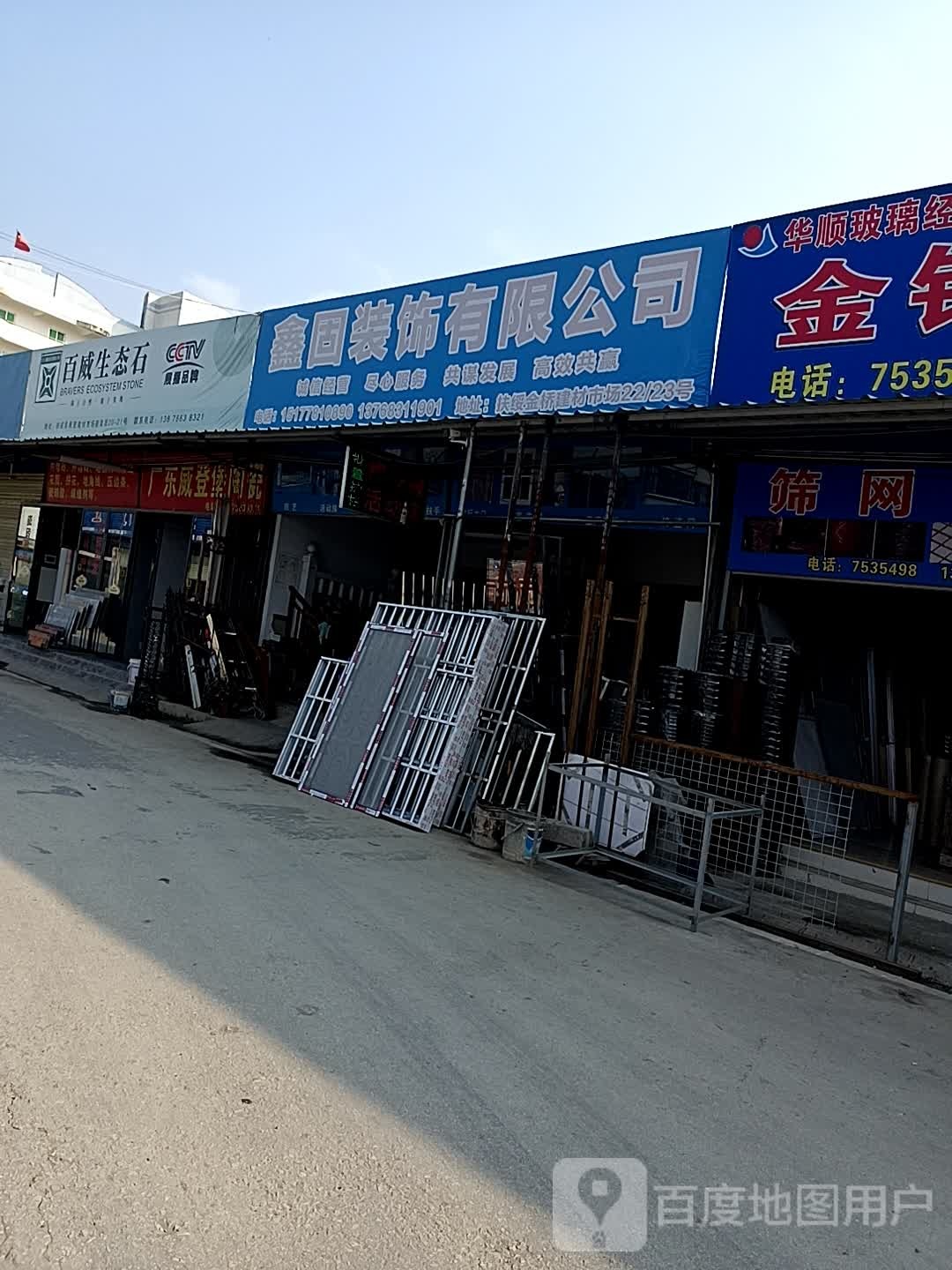 鑫固责任有限公司