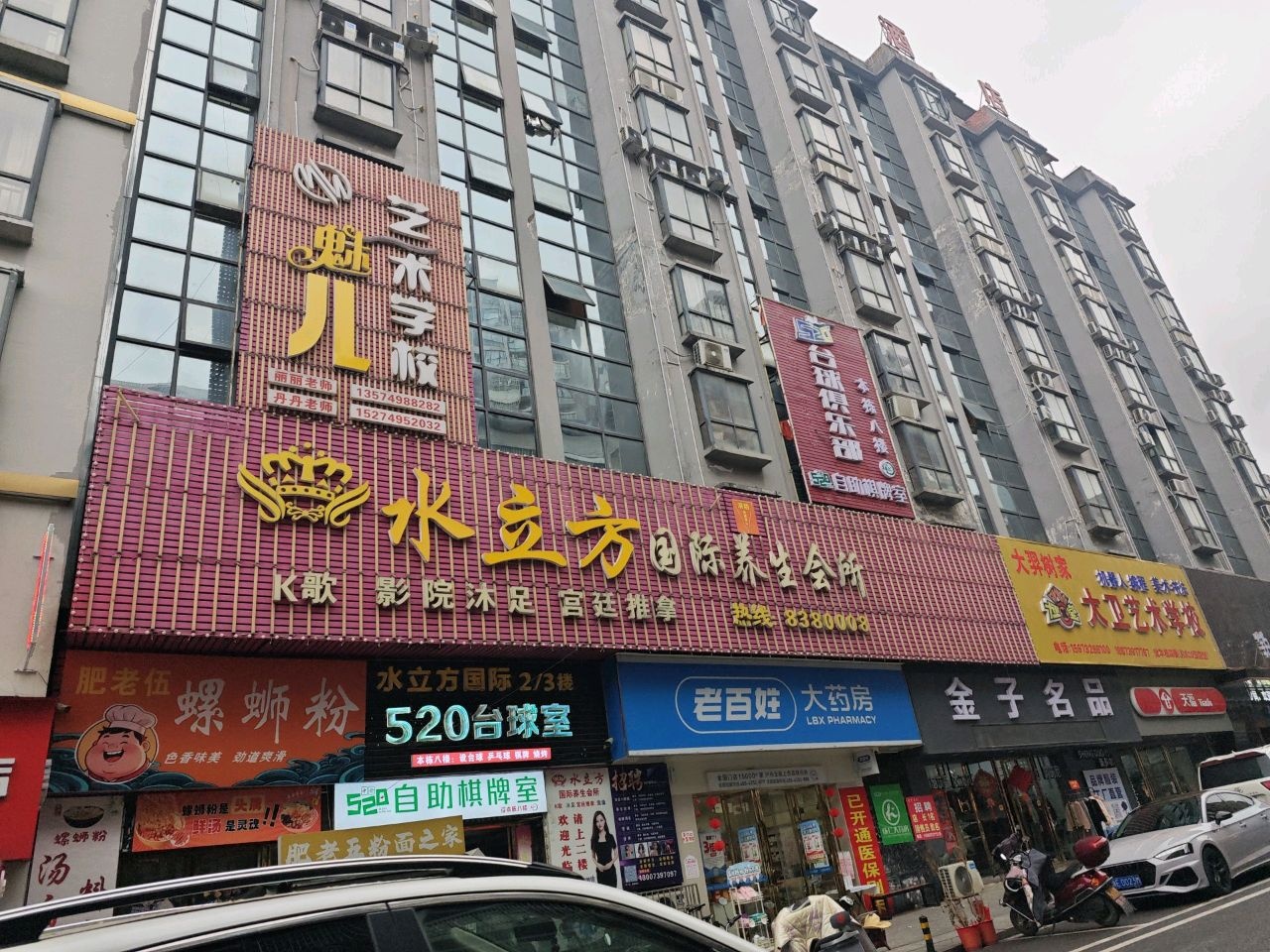 520台球室(隆回店)