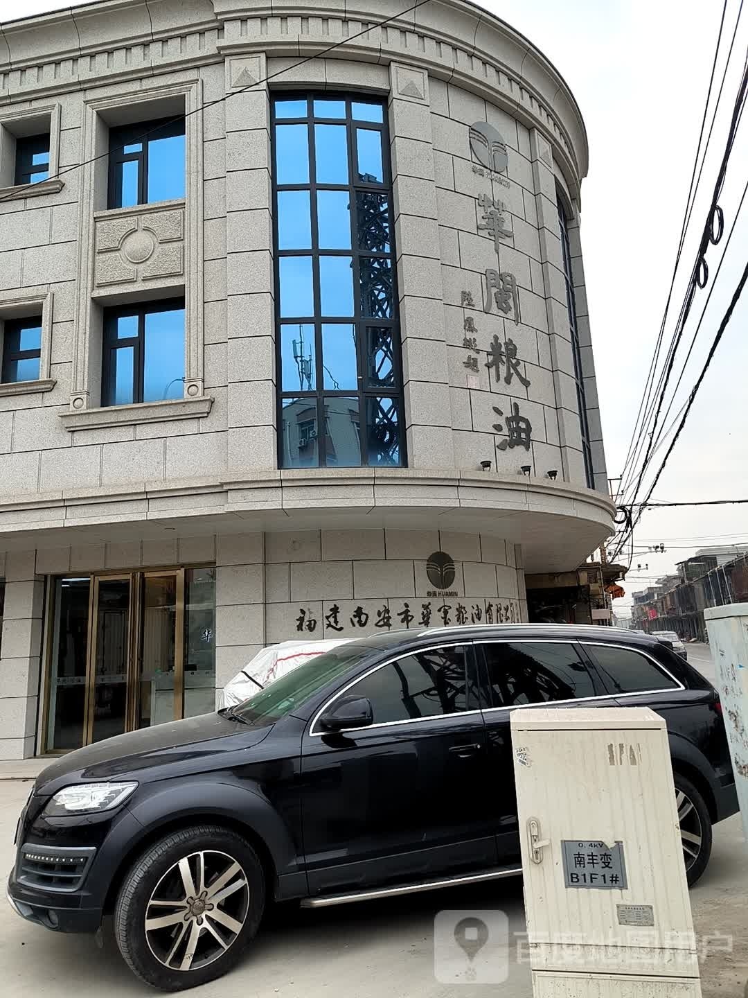 有县公司