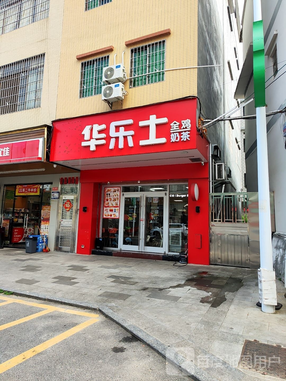 华莱士·全鸡汉堡(X483店)
