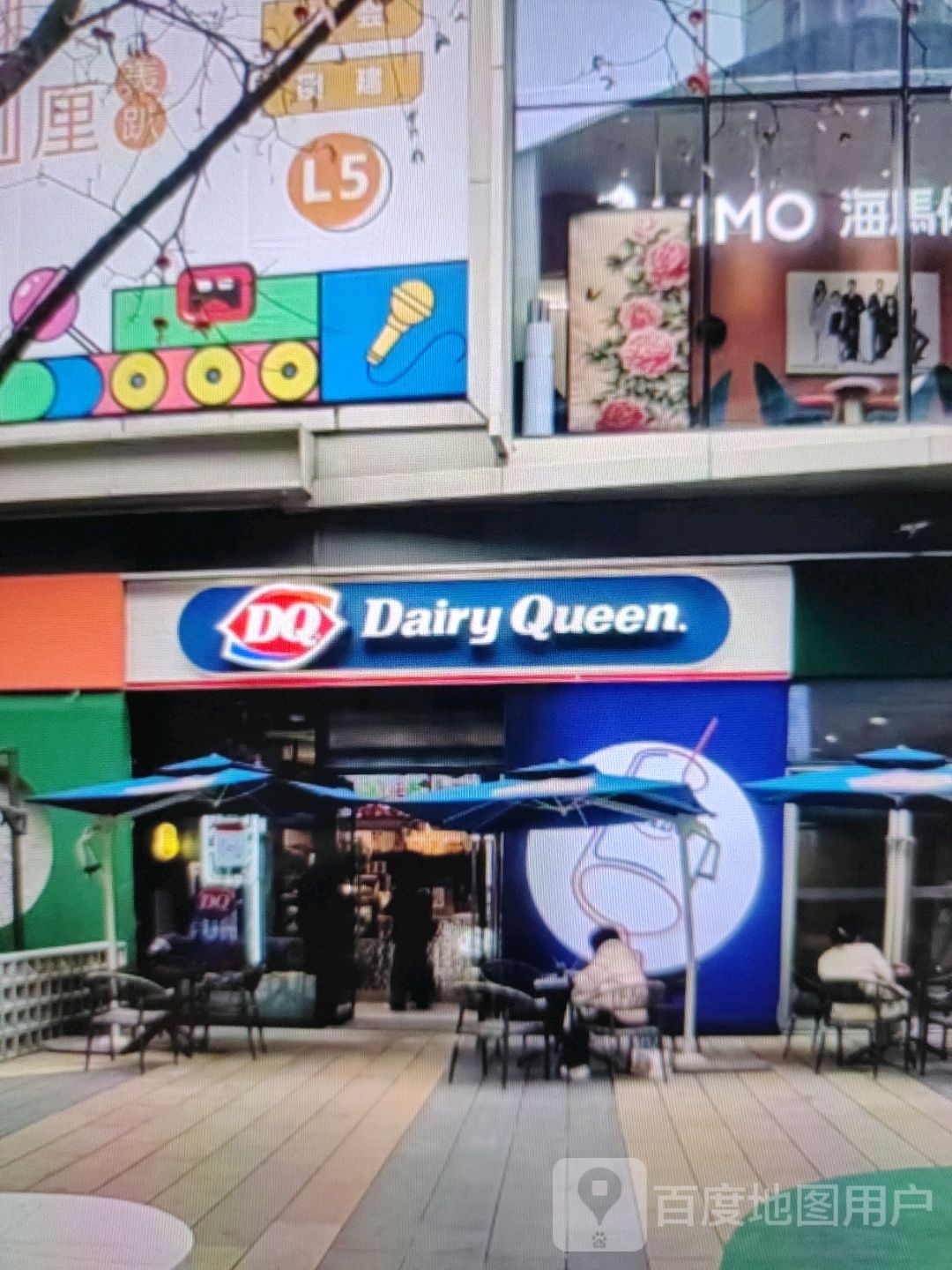 DQ(镜月湖大道店)