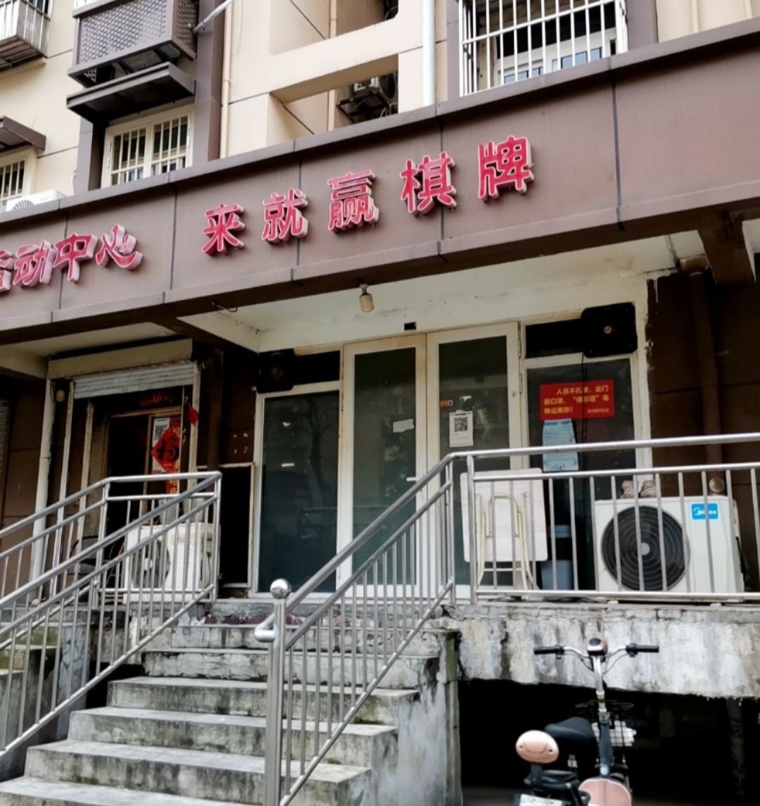 来就赢棋牌