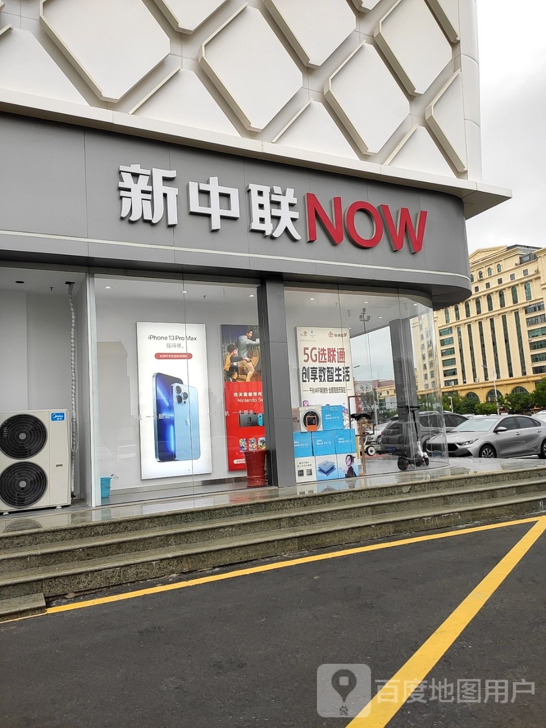 新中联NOW(居然悦购广场店)