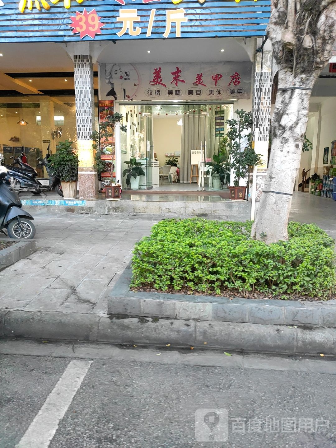 美末纹绣美睫
