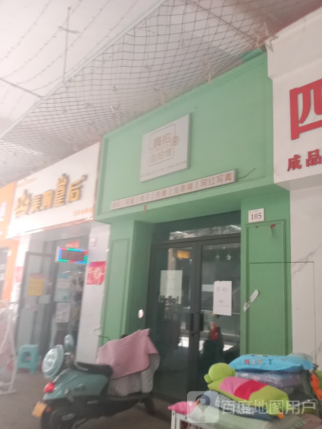 登封市美胸皇后艺术内衣馆(中天广场店)