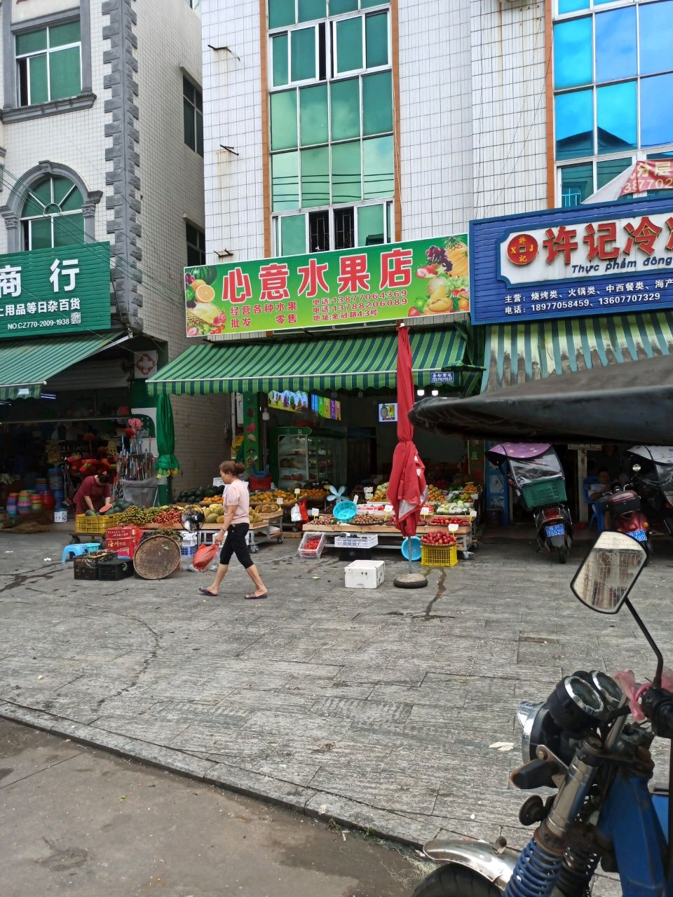 心意水果店(金冠路店)