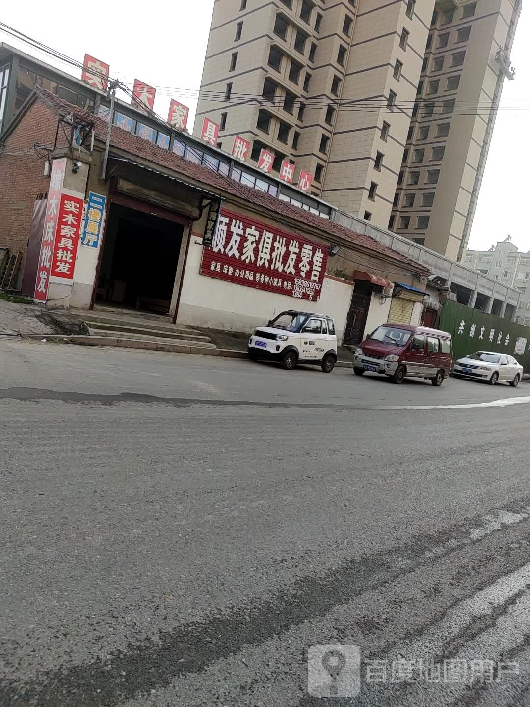 项城市顺发家俱批发零售